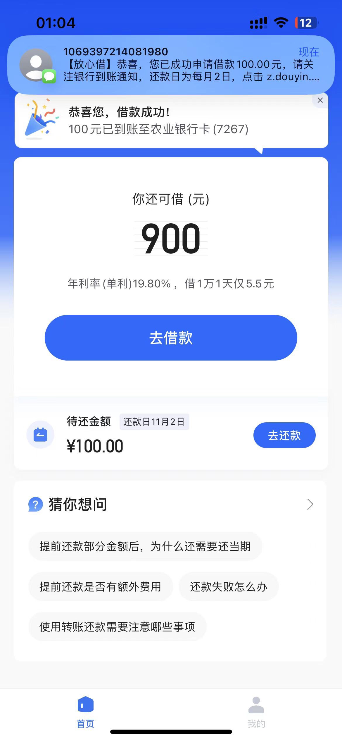 抖音借了100
送了10元
美支支


24 / 作者:素质低下 / 