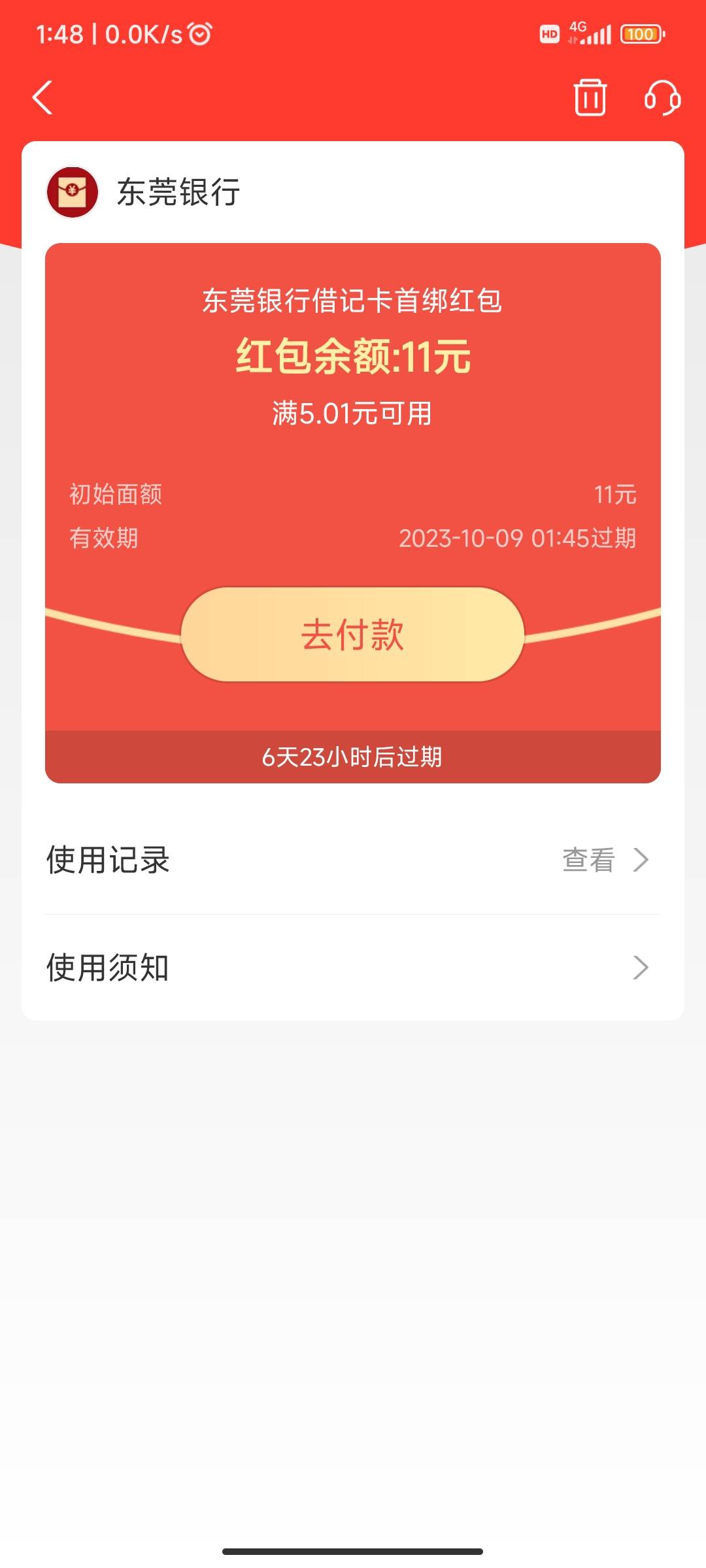 老哥支付宝，东莞这个用什么T

26 / 作者:坟头胆小鬼 / 