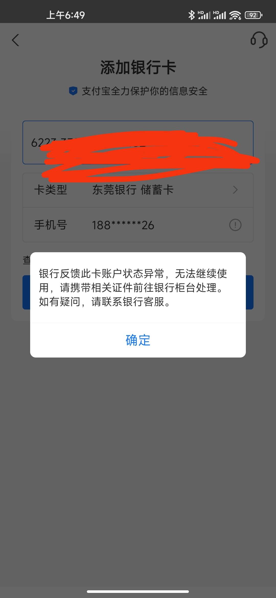 东莞直销服了，能正常充，提现，绑支付宝就这样

58 / 作者:我上网搜索一下 / 