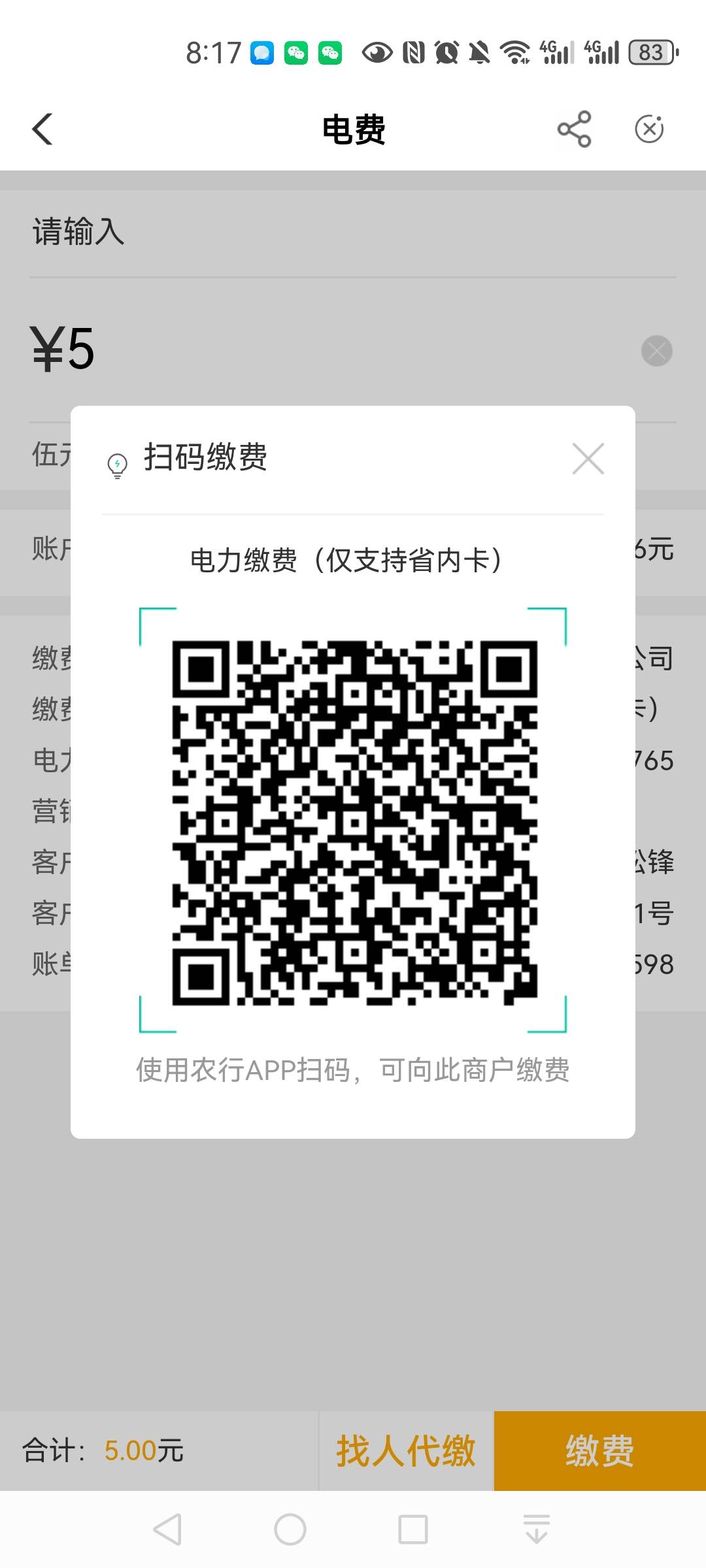 湖南电费模板3.88，别用湖南卡秒退


80 / 作者:psf1 / 