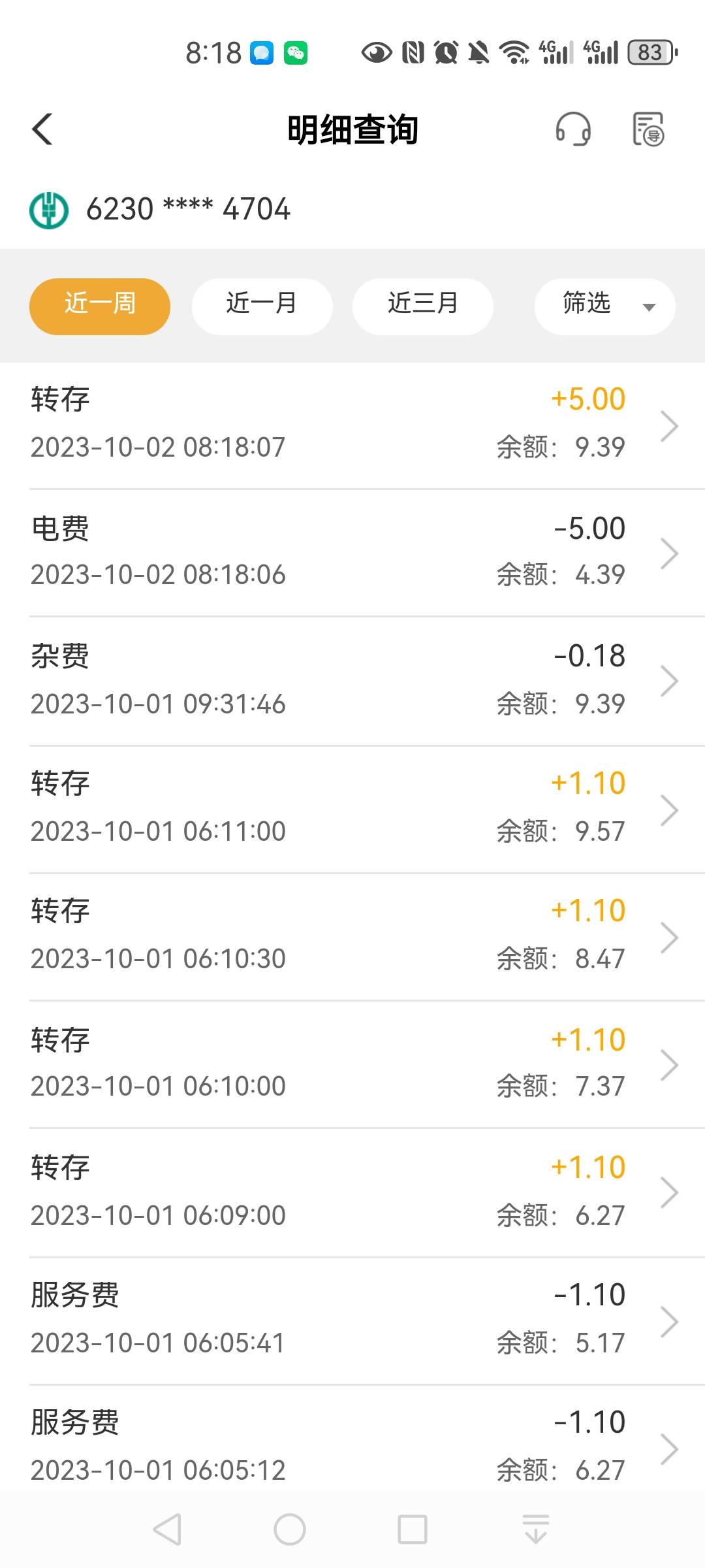 湖南电费模板3.88，别用湖南卡秒退


85 / 作者:psf1 / 