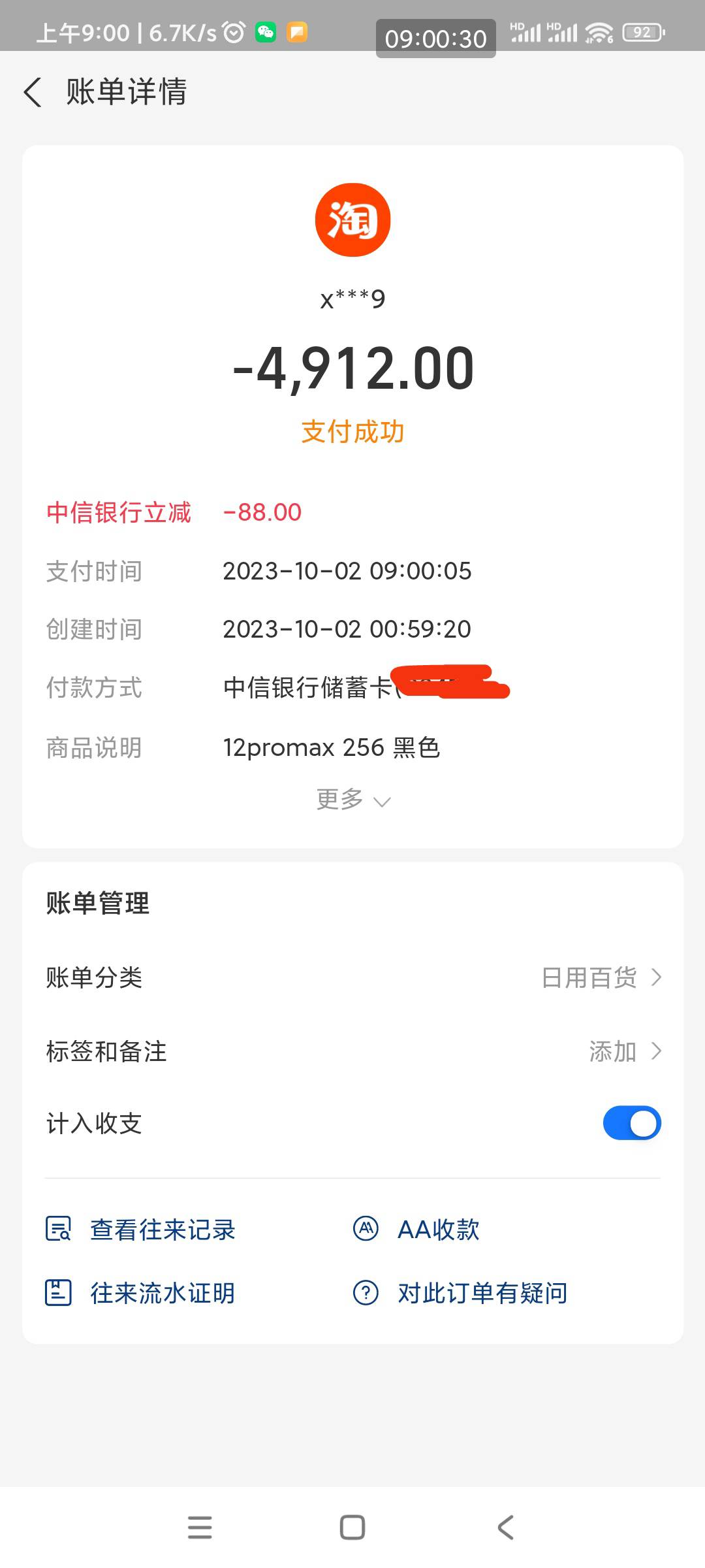 老哥们   后面好申请多啦   活动到7号结束  加油哦 中信88毕业

89 / 作者:一起撸羊毛 / 