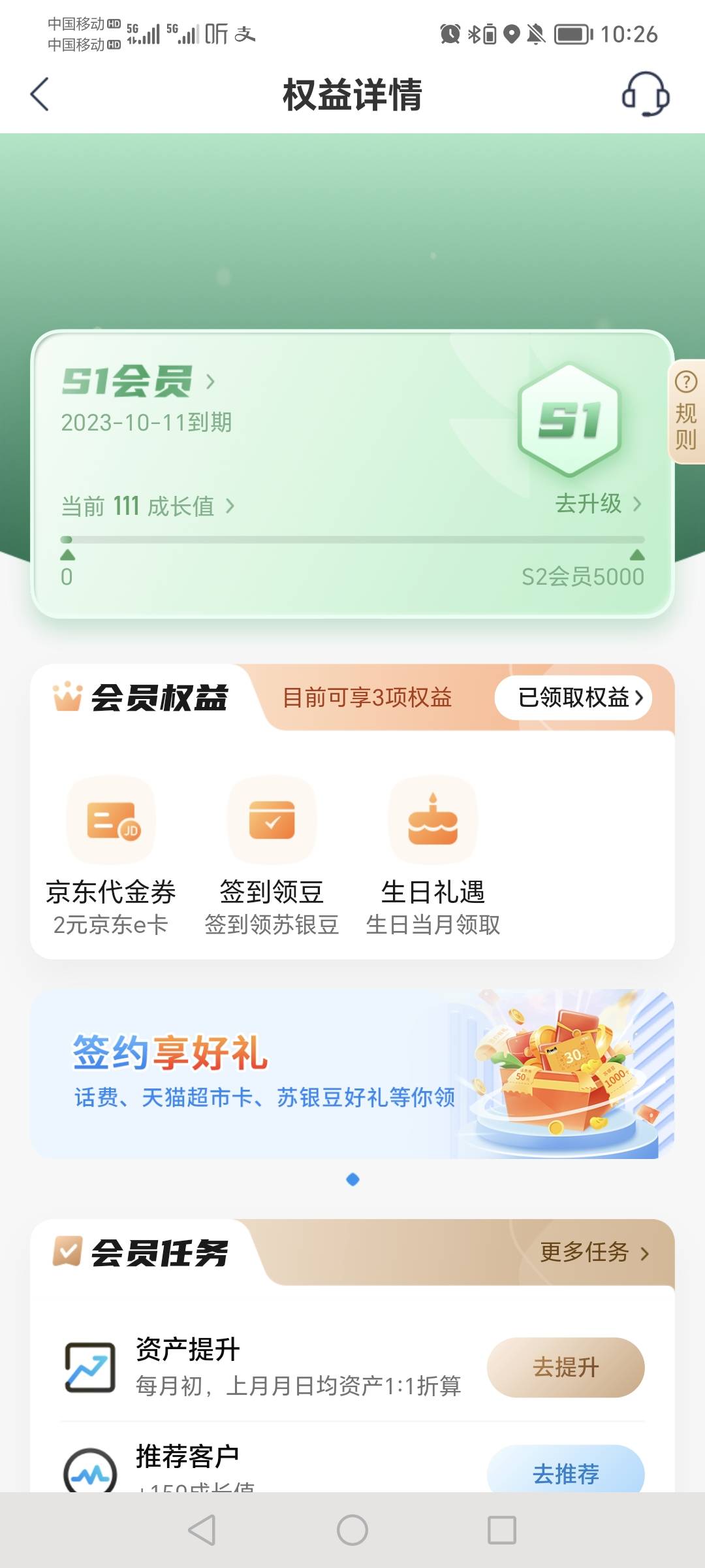 小毛，江苏银行会员中心2毛京东卡，


5 / 作者:giffjj / 