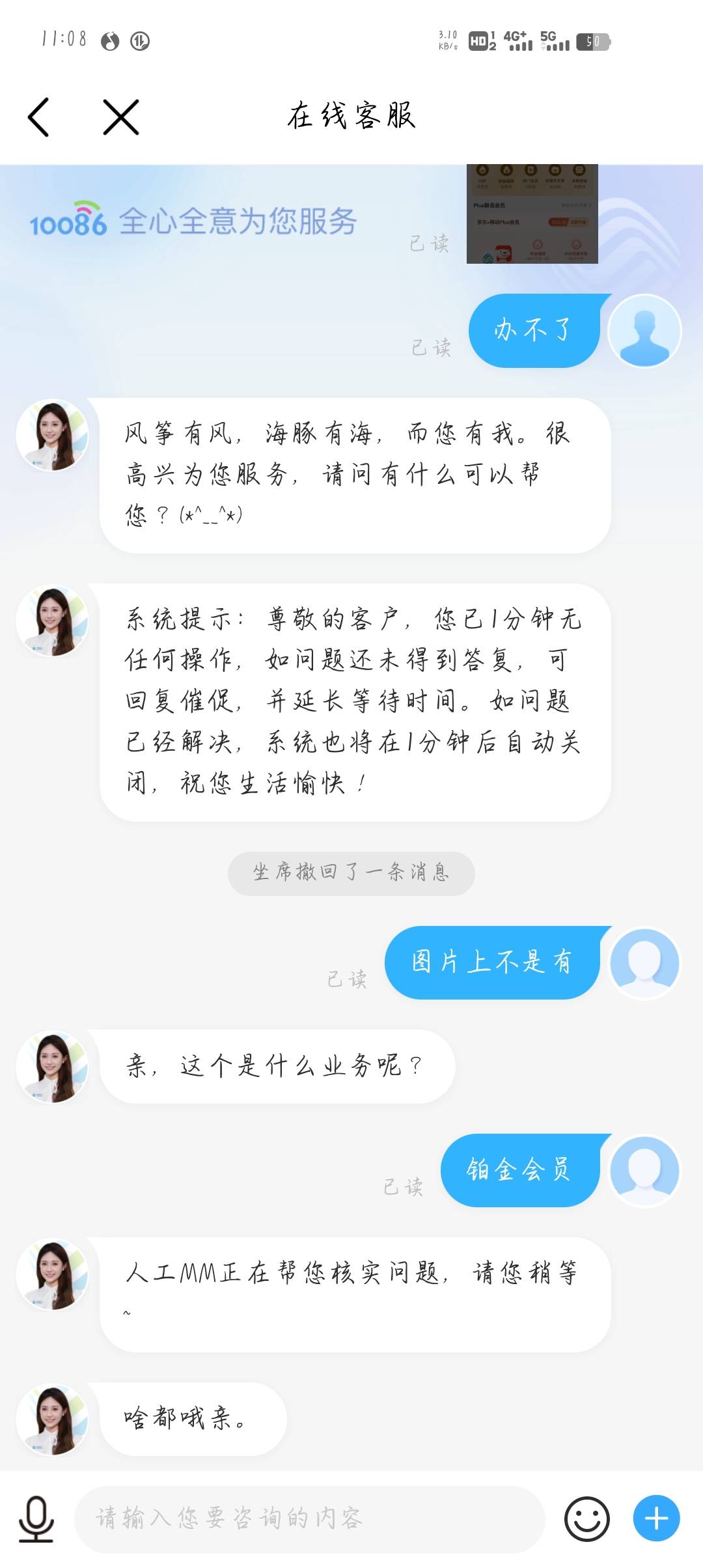 移动客服发的信息是什么意思，老哥们帮我看看

23 / 作者:djxnn / 