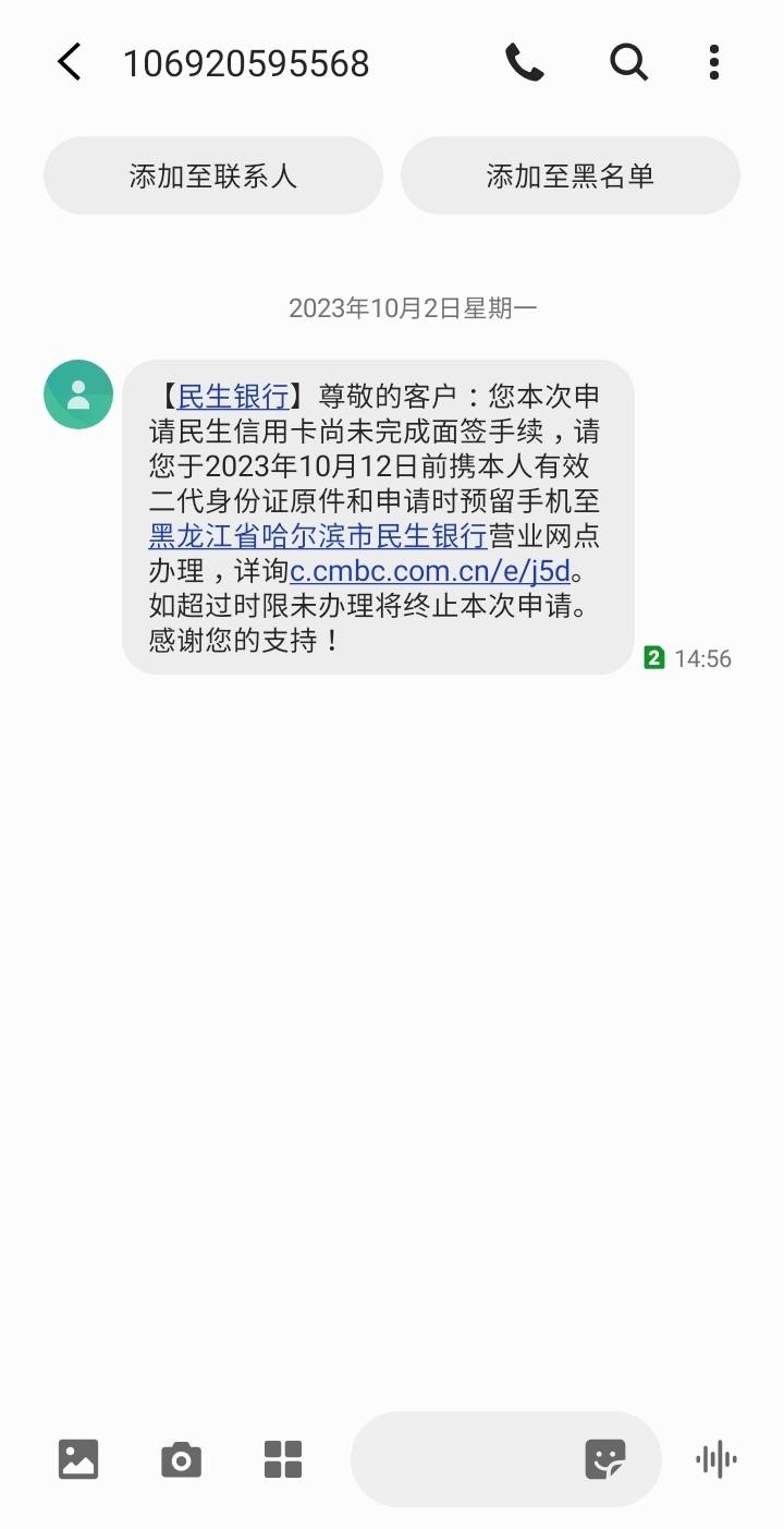 这真的假的，老哥们。我记得民生拒了啊

74 / 作者:Aa十一 / 