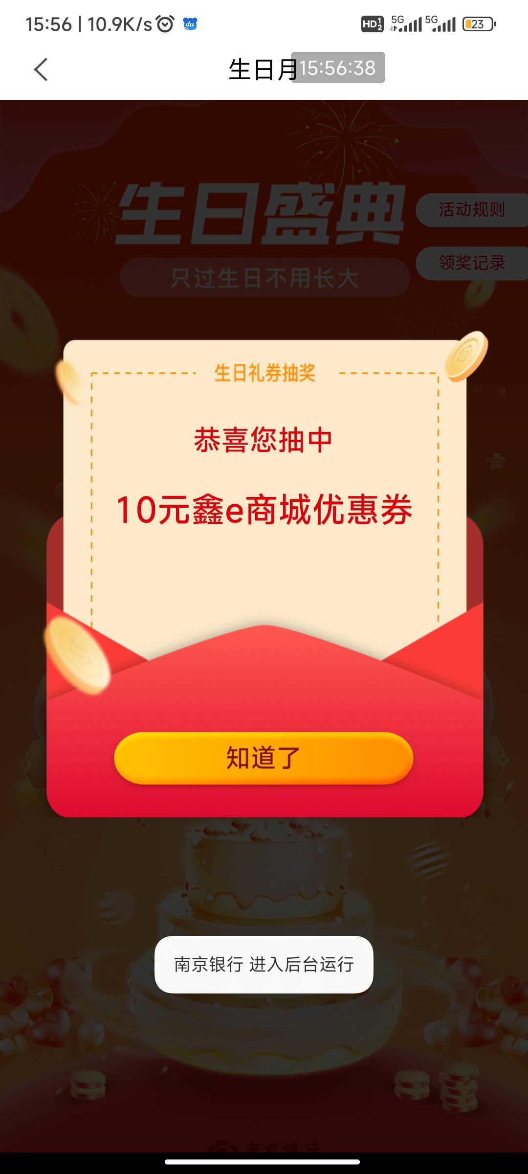 南京银行本月生日礼，0元买10京东卡



48 / 作者:我一个人流浪 / 