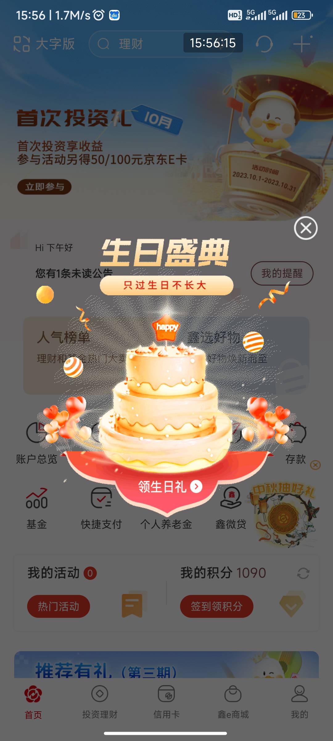 南京银行本月生日礼，0元买10京东卡



59 / 作者:我一个人流浪 / 