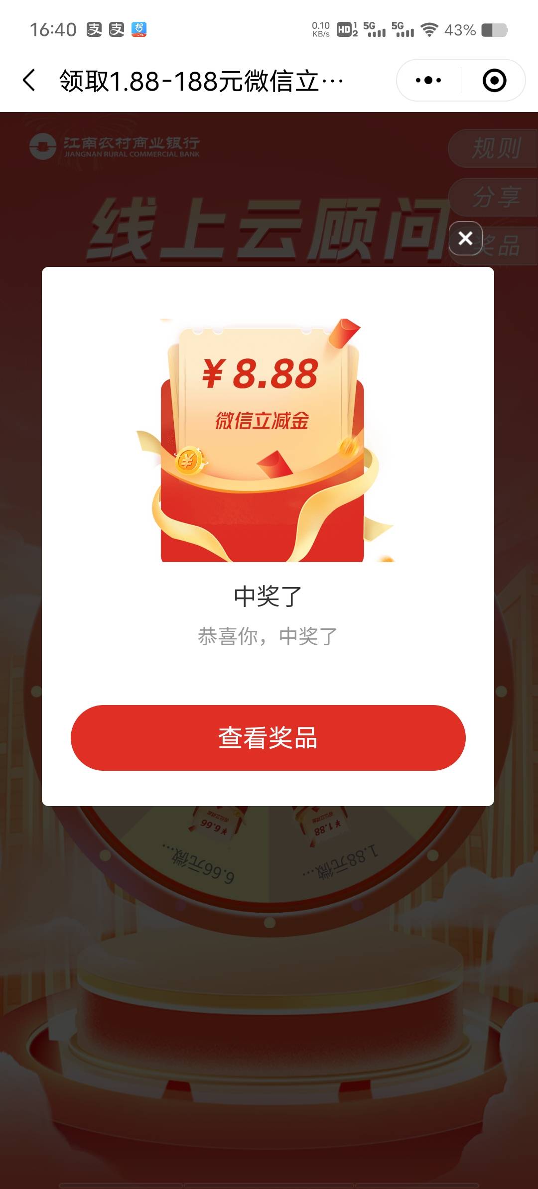 老哥别喊了，我冲了 8.88+2买10美团


0 / 作者:薅羊毛来了 / 