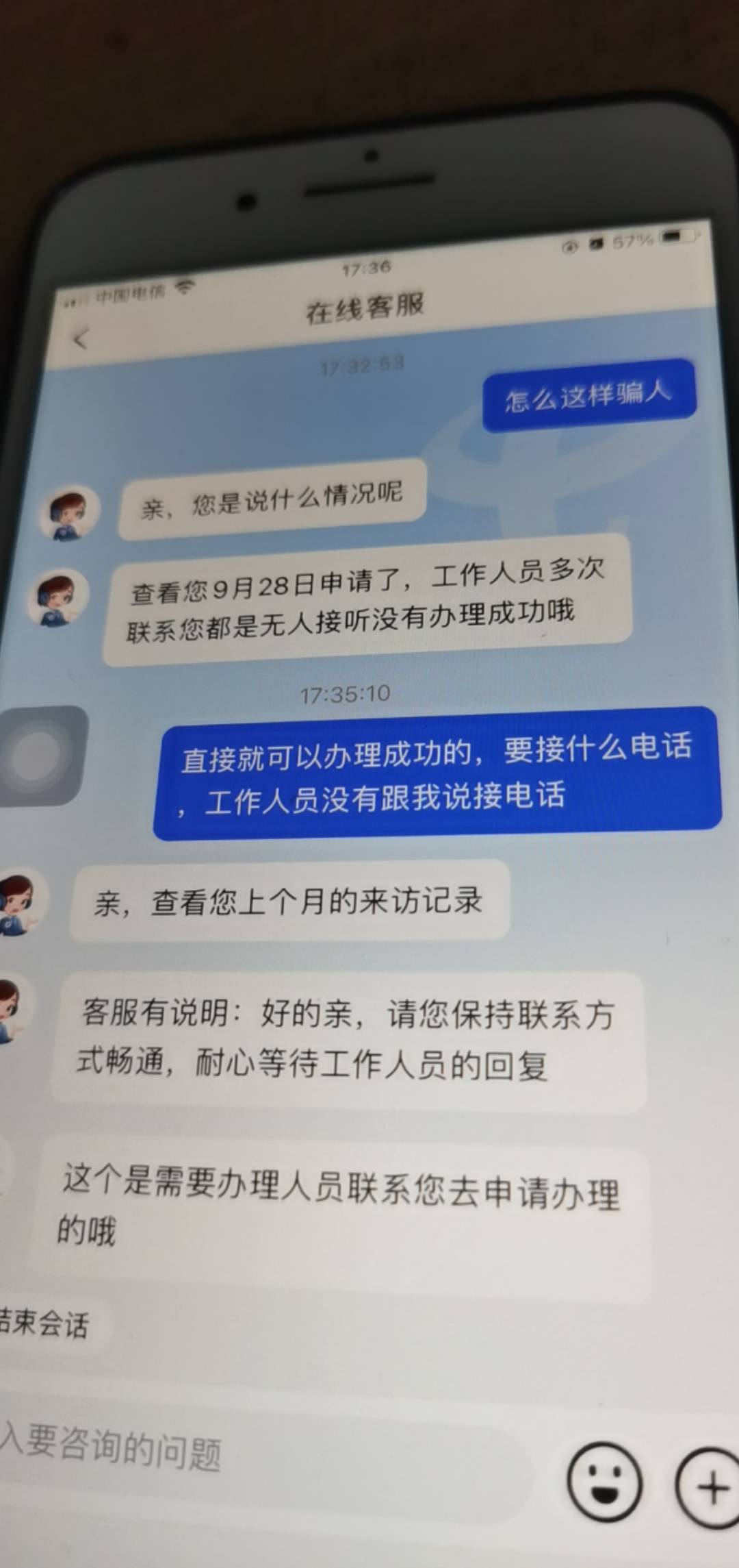 无忧卡没有改成功，他们不补偿怎么搞？

0 / 作者:多多关照i / 