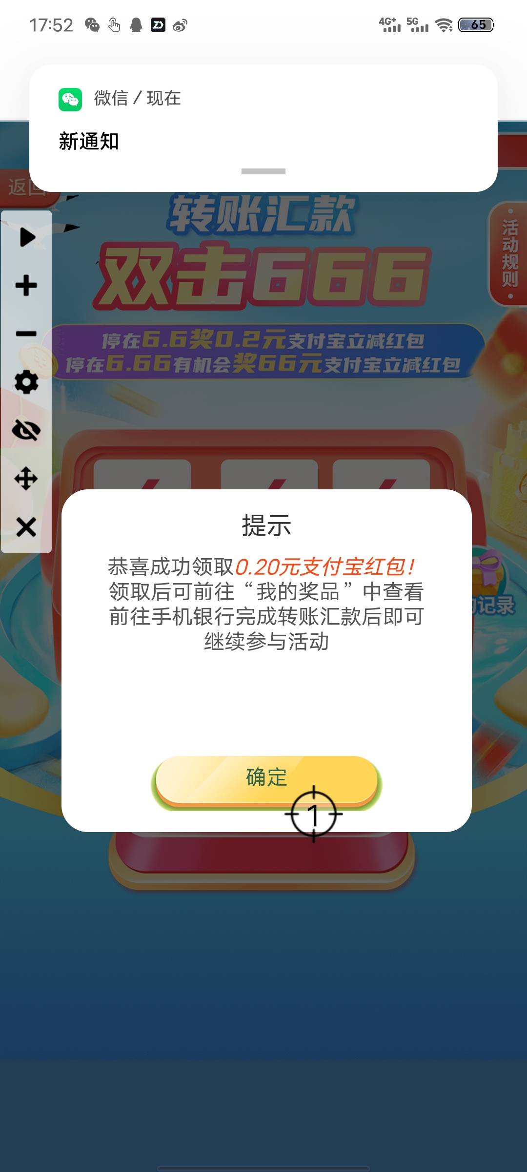 河南工行继续冲 刚刚拿了两个66
速度 补了

49 / 作者:绮枝 / 