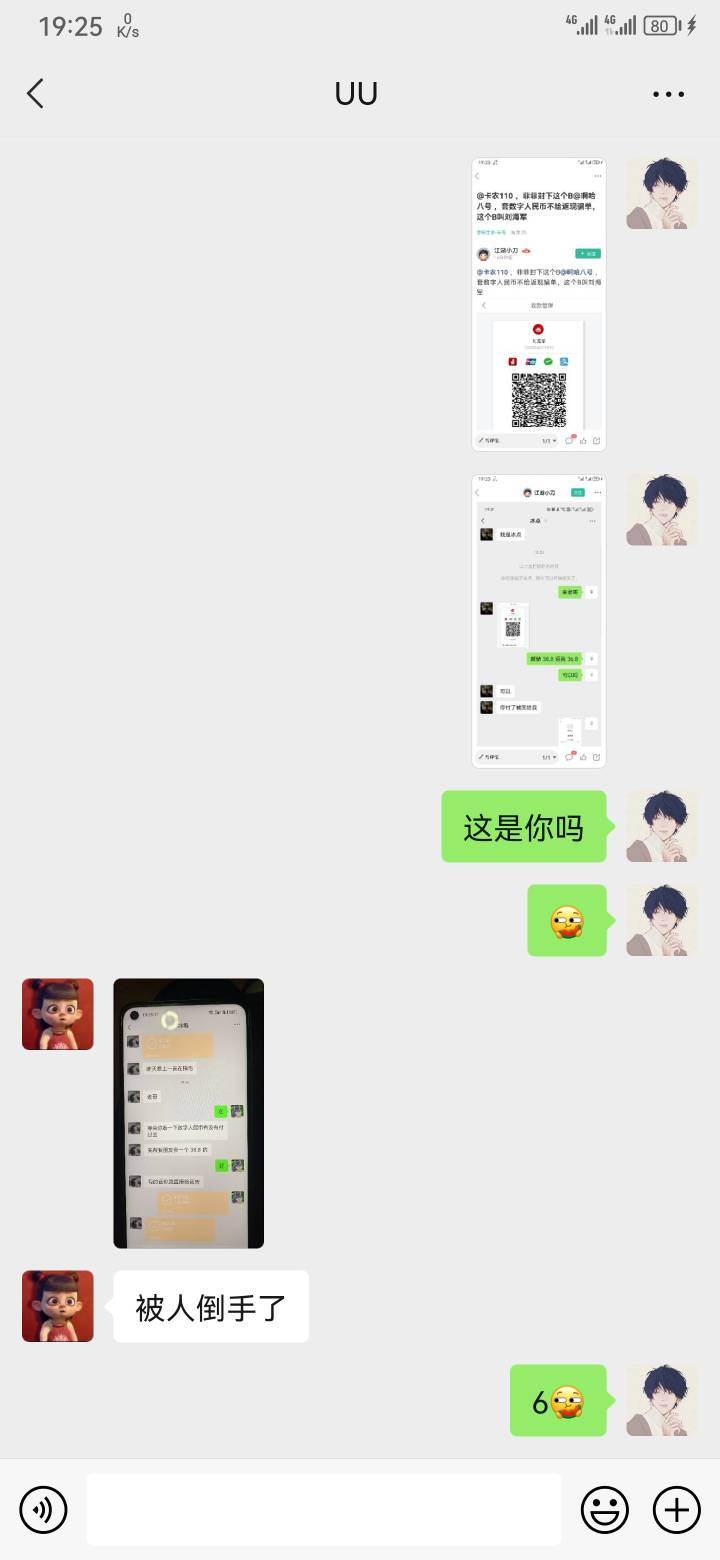 @卡农110 ，菲菲封下这个B@啊哈八号 ，套数字人民币不给返现骗单，这个B叫刘海军



87 / 作者:君河 / 
