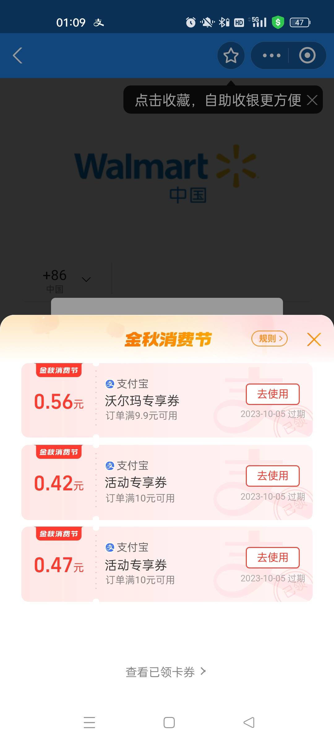 支付宝搜索 沃尔玛，人人18.88？？

7 / 作者:萸暮 / 