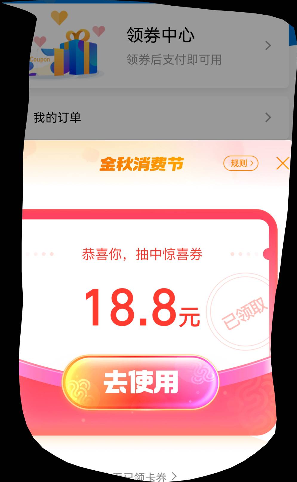 支付宝搜索 沃尔玛，人人18.88？？

46 / 作者:花临天下 / 