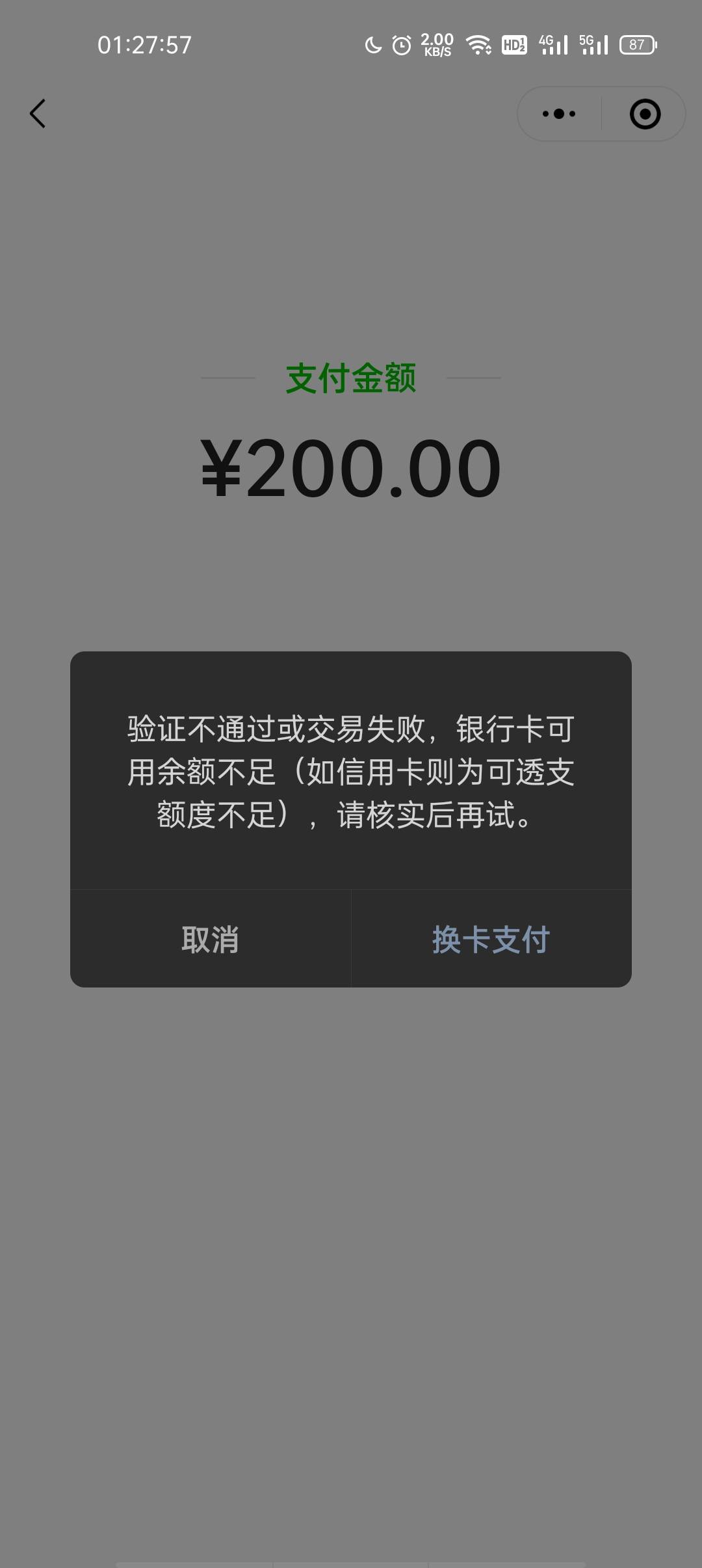 海南中行卡，上个月固定的京东200减20改成随机减了，没有了其他用了，消了算求

82 / 作者:龙岗区 / 