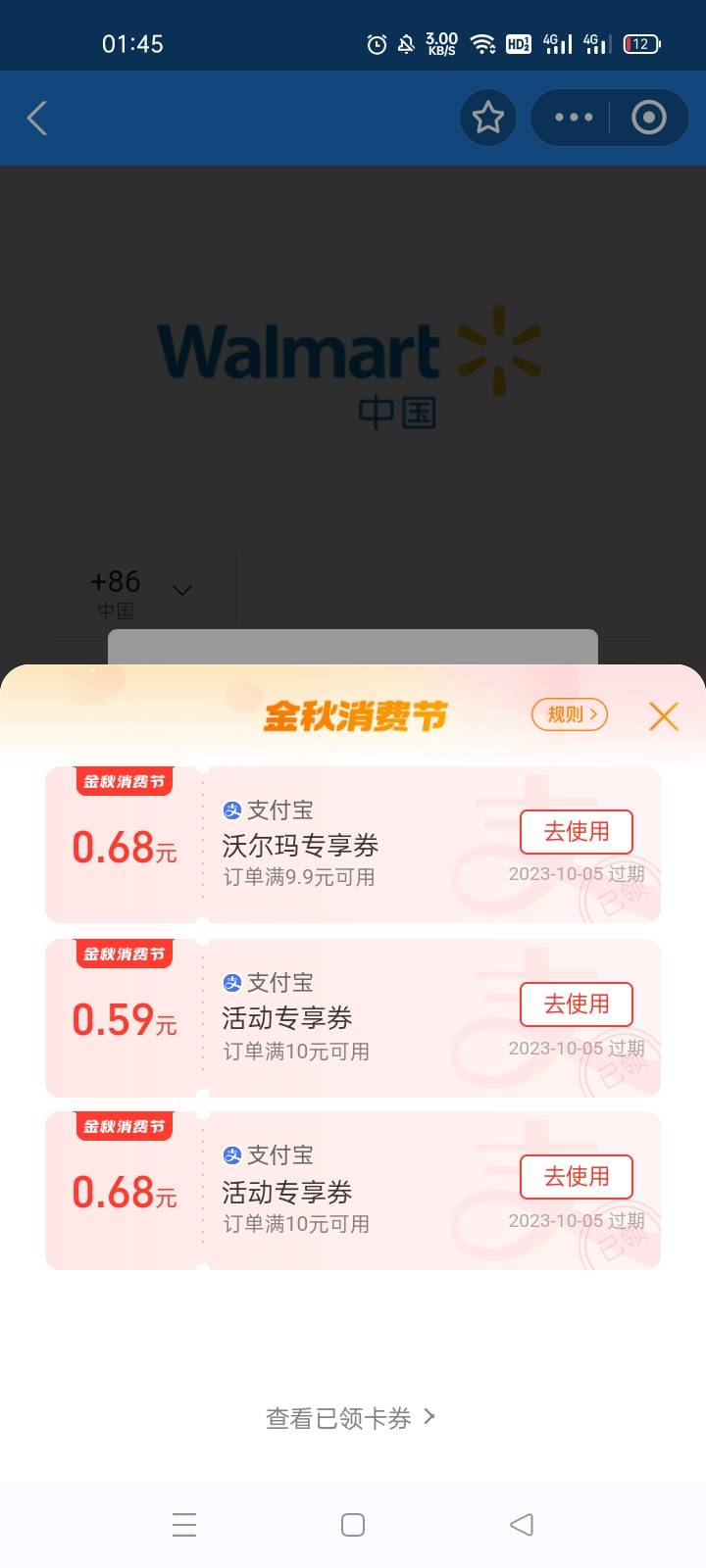 支付宝搜沃尔玛概率18.8

83 / 作者:阿尔 / 