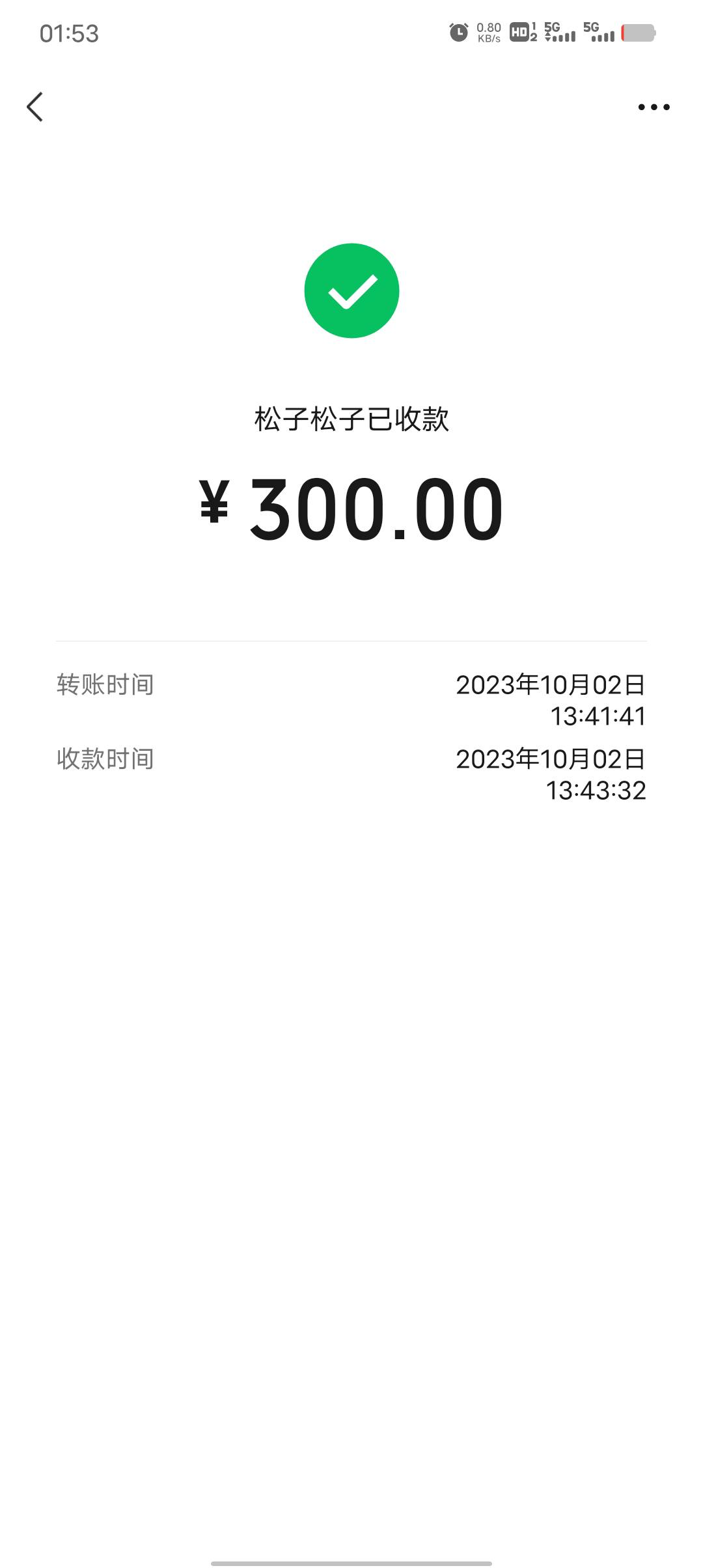 钱早就转给他了，还要骗我跑过去，这gou
骗子真的坏啊



88 / 作者:老坛酸菜。 / 