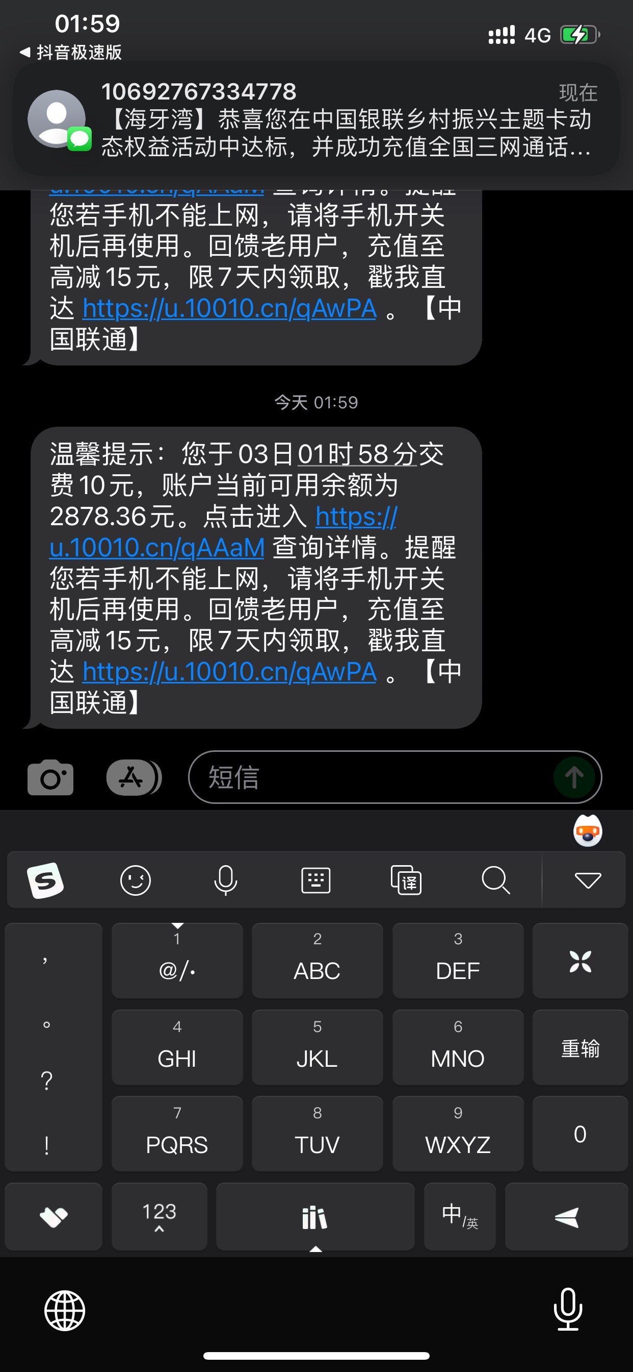 一个乡村振兴卡10元话费卡了我将近两个小时才可以兑换！

62 / 作者:花开花落人断肠 / 