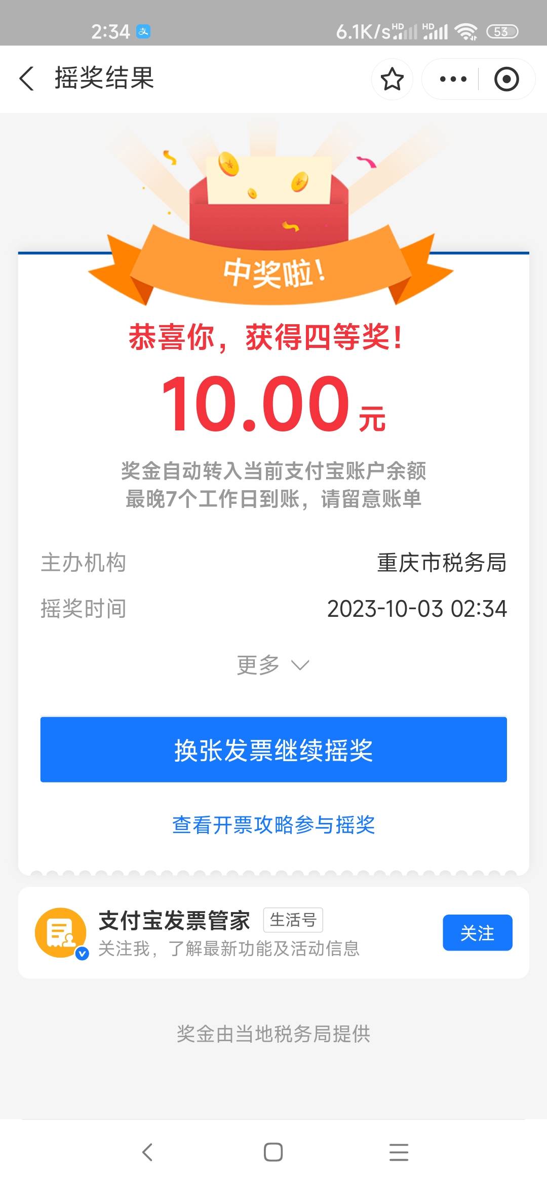 重庆15中2支付宝有水微信没有


58 / 作者:　晟 / 