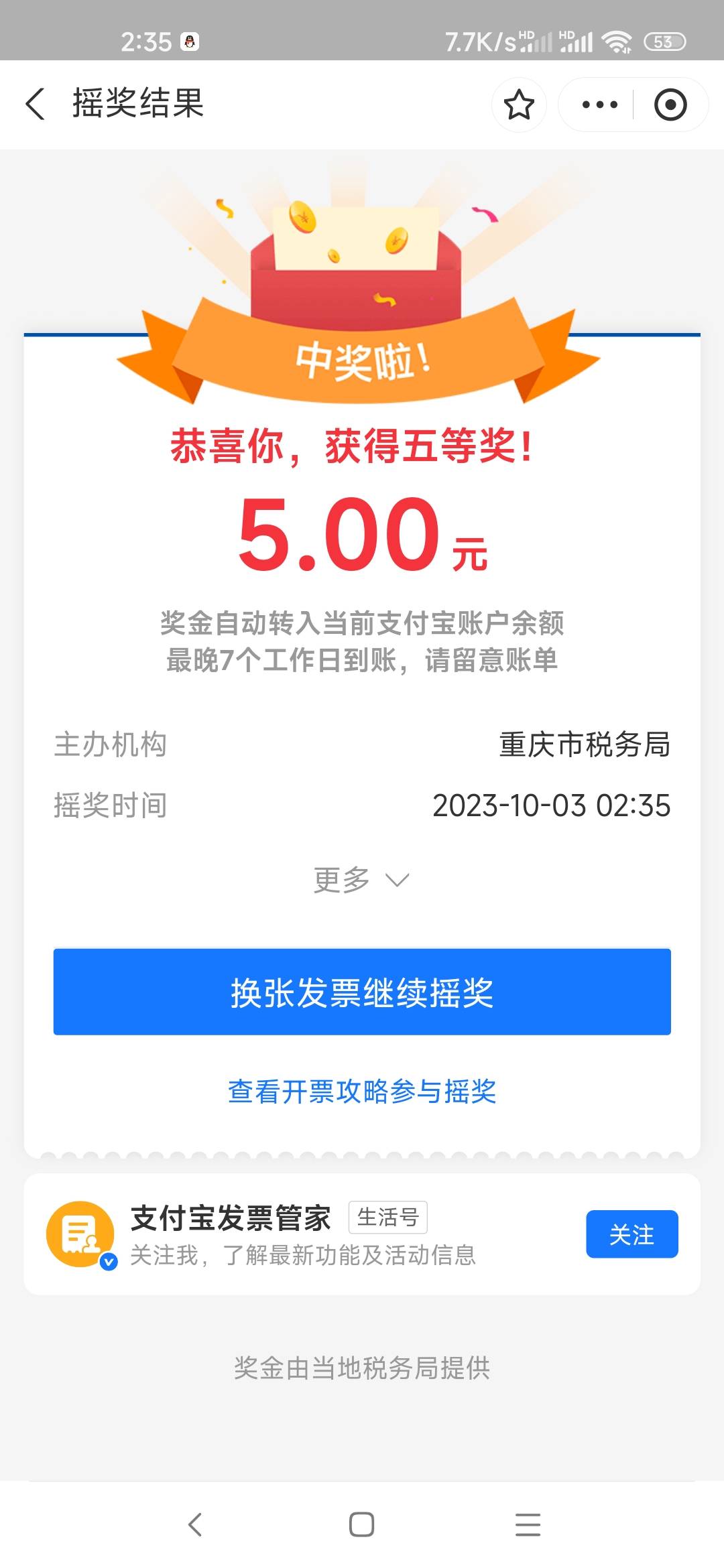 重庆15中2支付宝有水微信没有


18 / 作者:　晟 / 