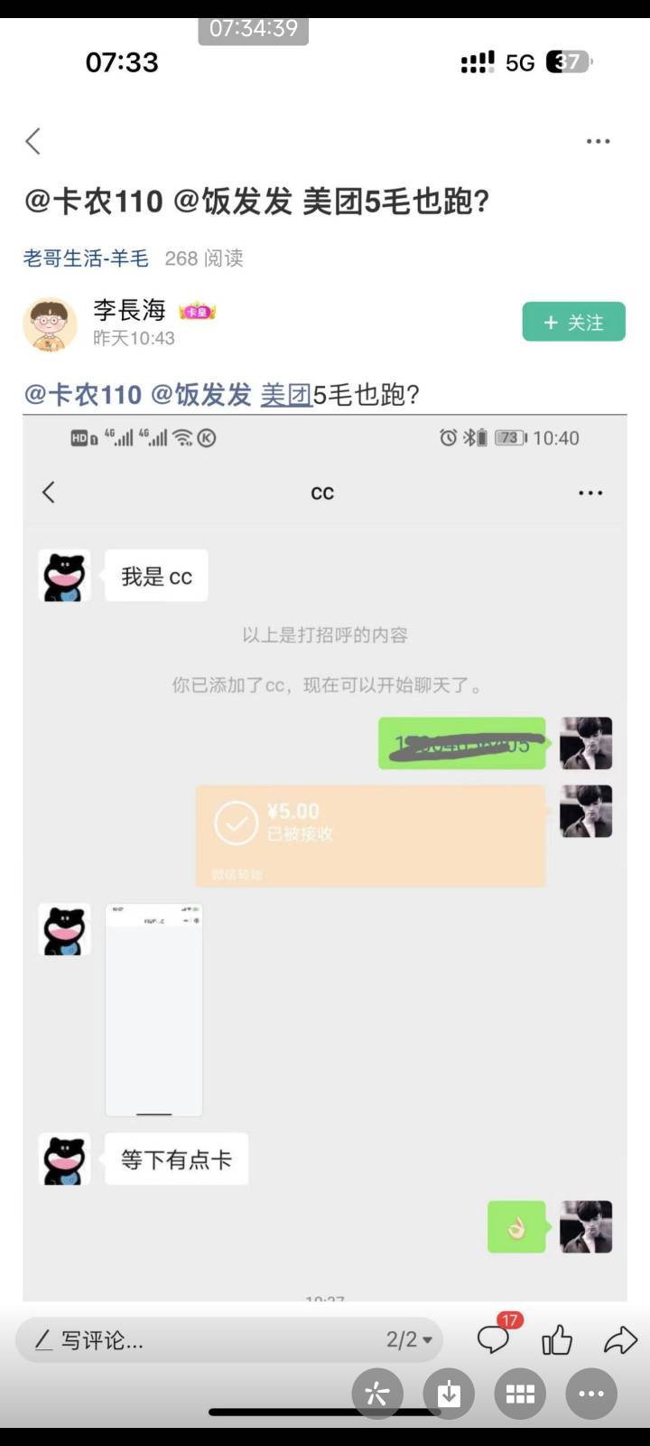 @饭发发  骗子，微信号Z972XZ，姓名:张世冲，电话18800722698






48 / 作者:路过1990 / 