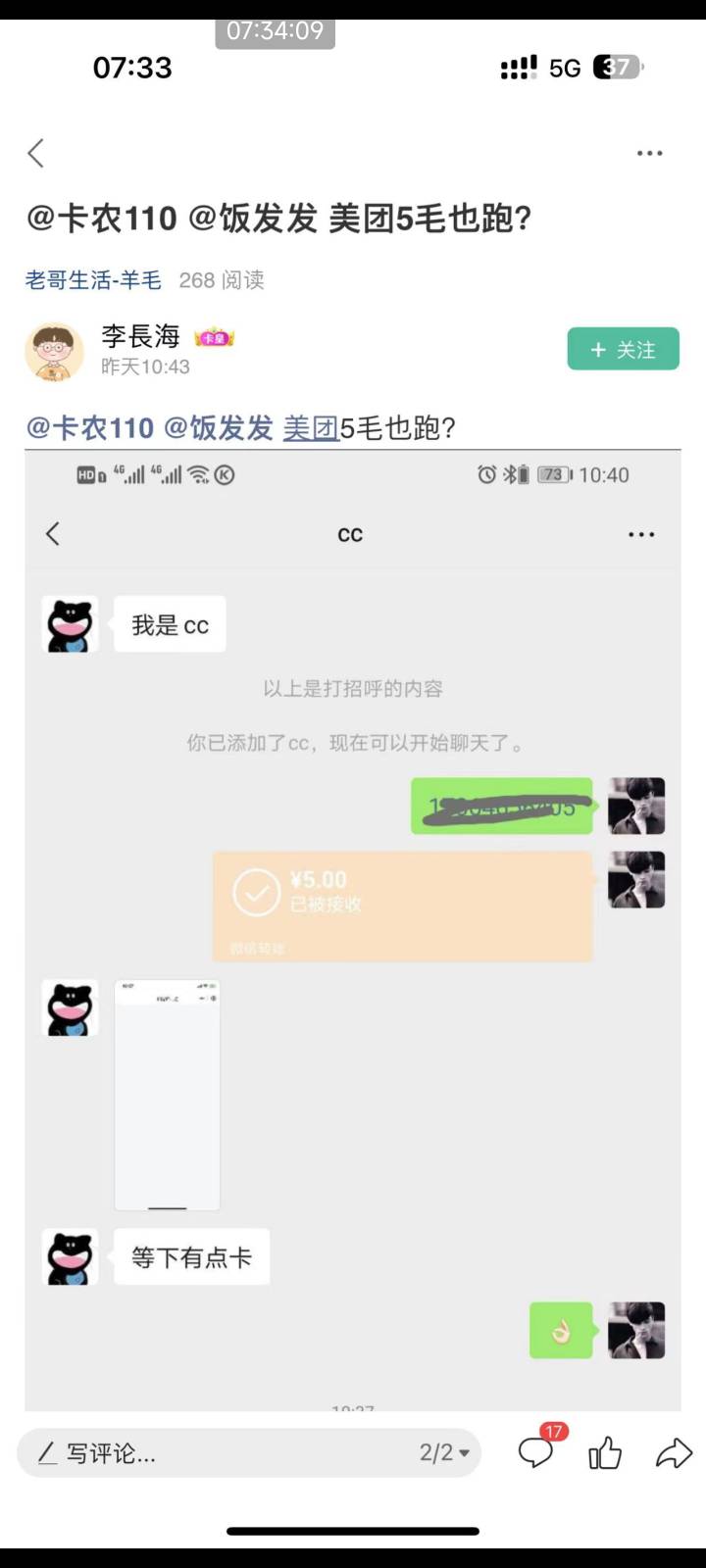 @饭发发  骗子，微信号Z972XZ，姓名:张世冲，电话18800722698






10 / 作者:路过1990 / 