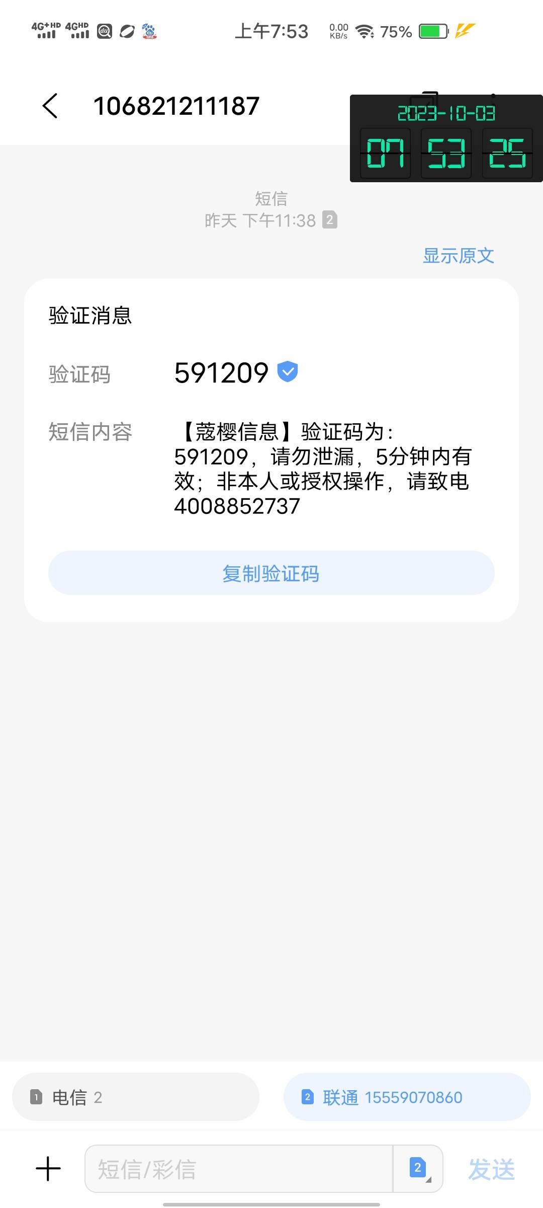 6出陕西交通支付宝10，不限制卡，领过的别来

87 / 作者:阿辉666666 / 