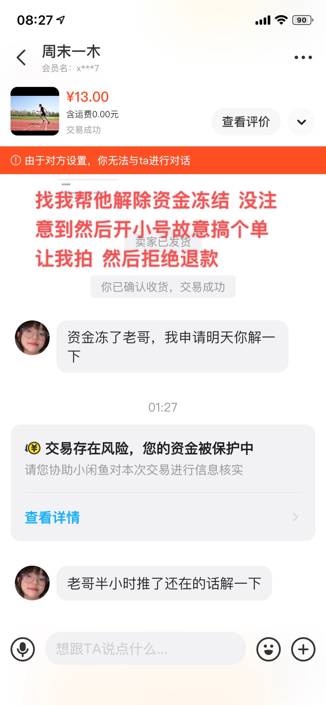 谁跟这个cs交易过的？把他卡农名字艾特出来一瓶牛子要他信息  真是个苟东西



47 / 作者:深汕大道 / 