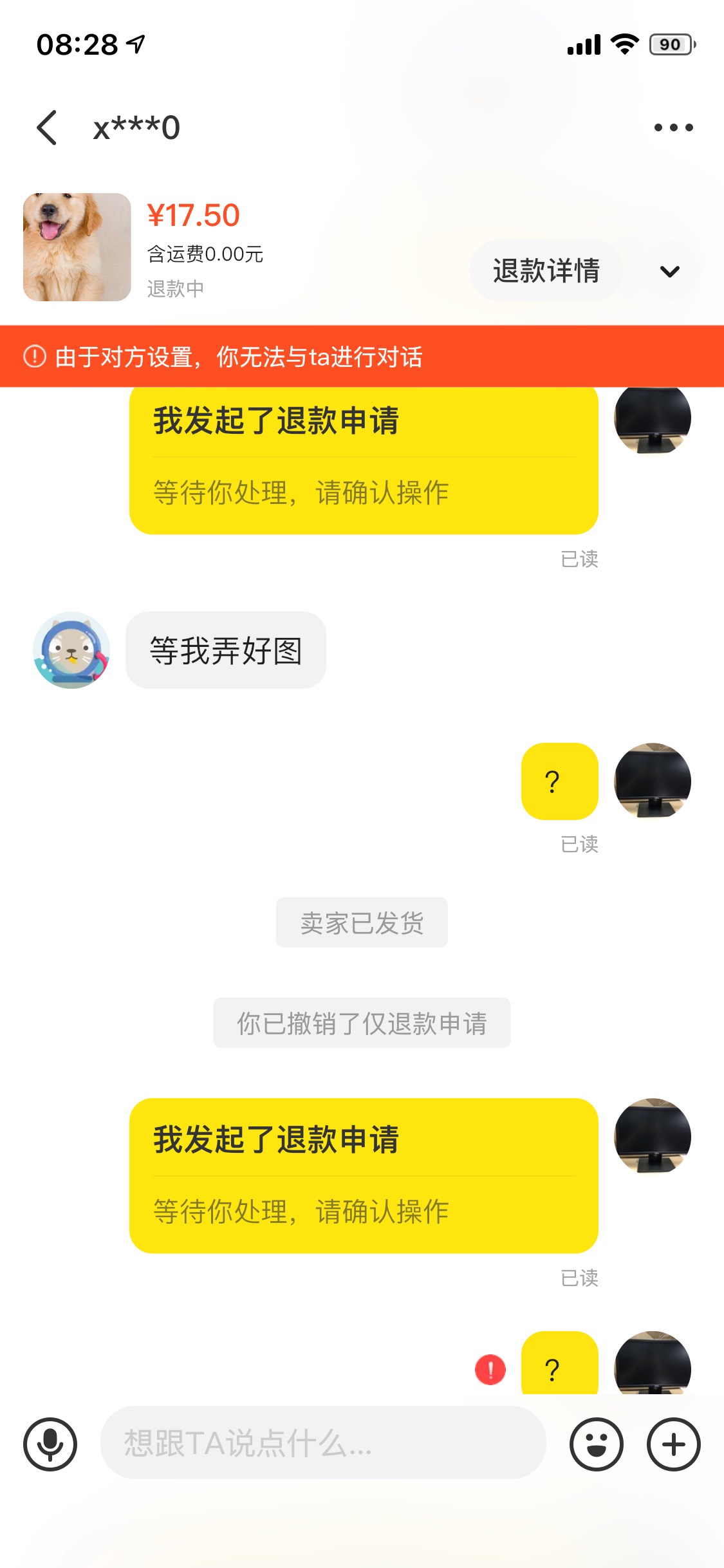 谁跟这个cs交易过的？把他卡农名字艾特出来一瓶牛子要他信息  真是个苟东西



52 / 作者:深汕大道 / 