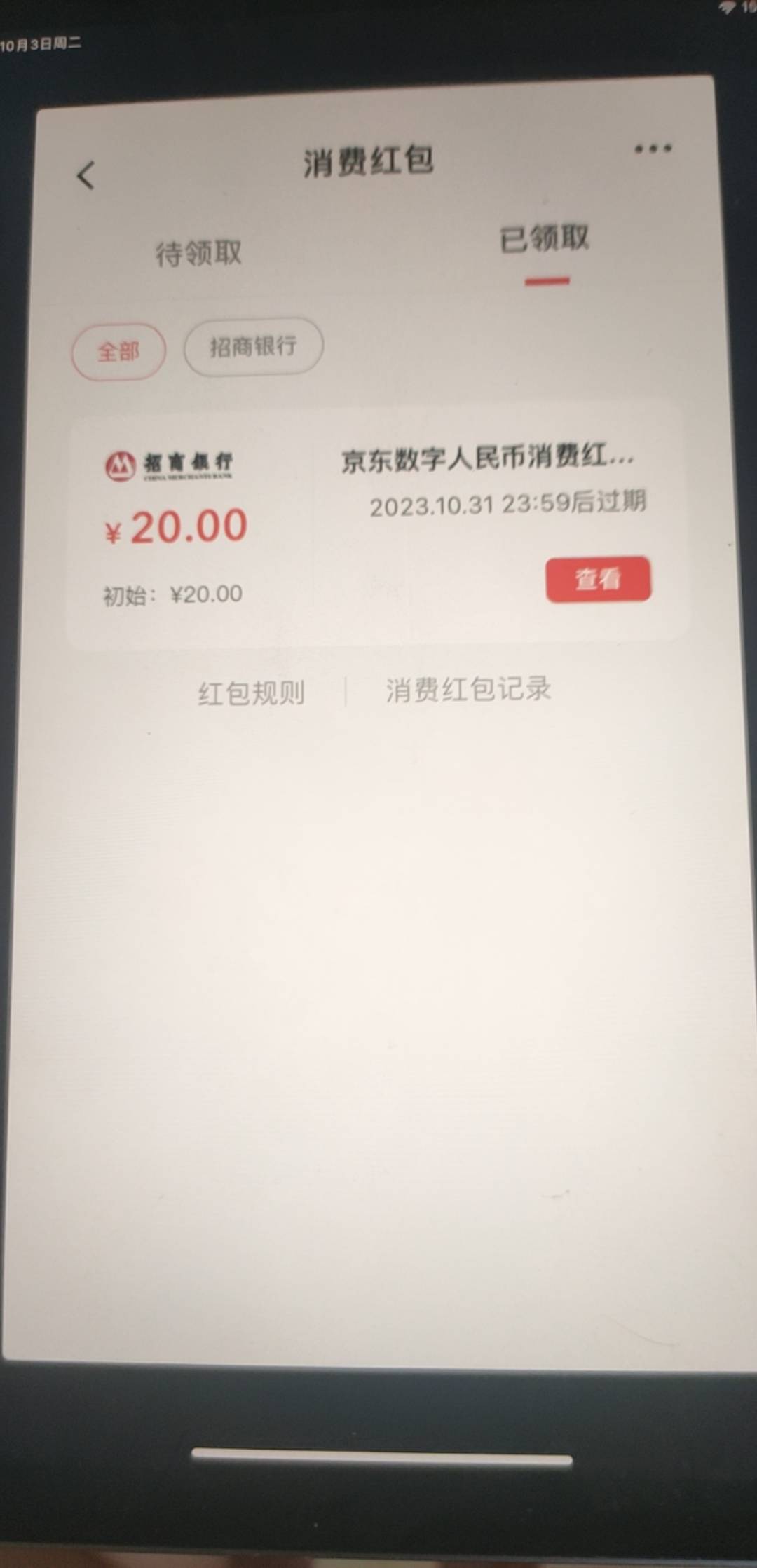 老哥们，京东招商的20怎么T，扫自己的建行码用不了

50 / 作者:屁兜 / 