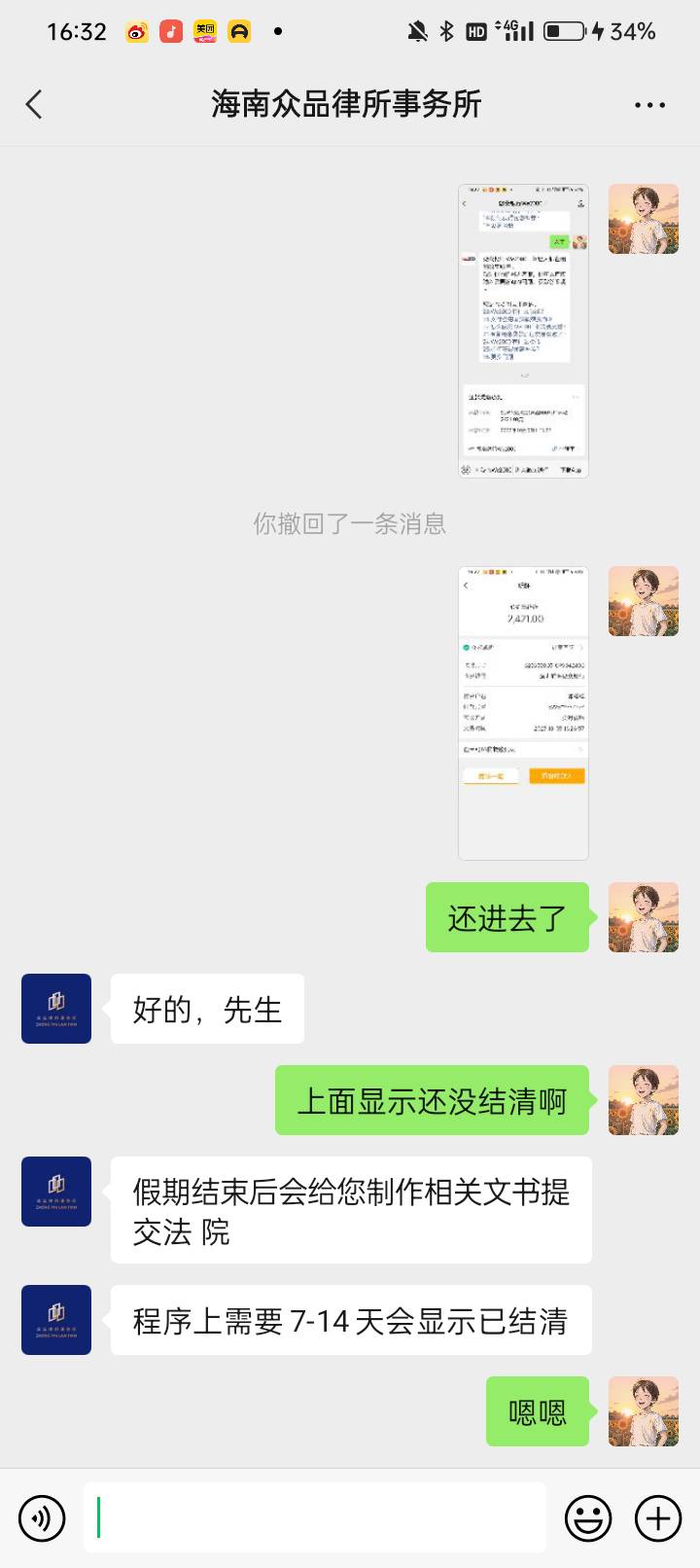 we2000还了，冻结的日子不好受

56 / 作者:卡农小哥哥哦 / 