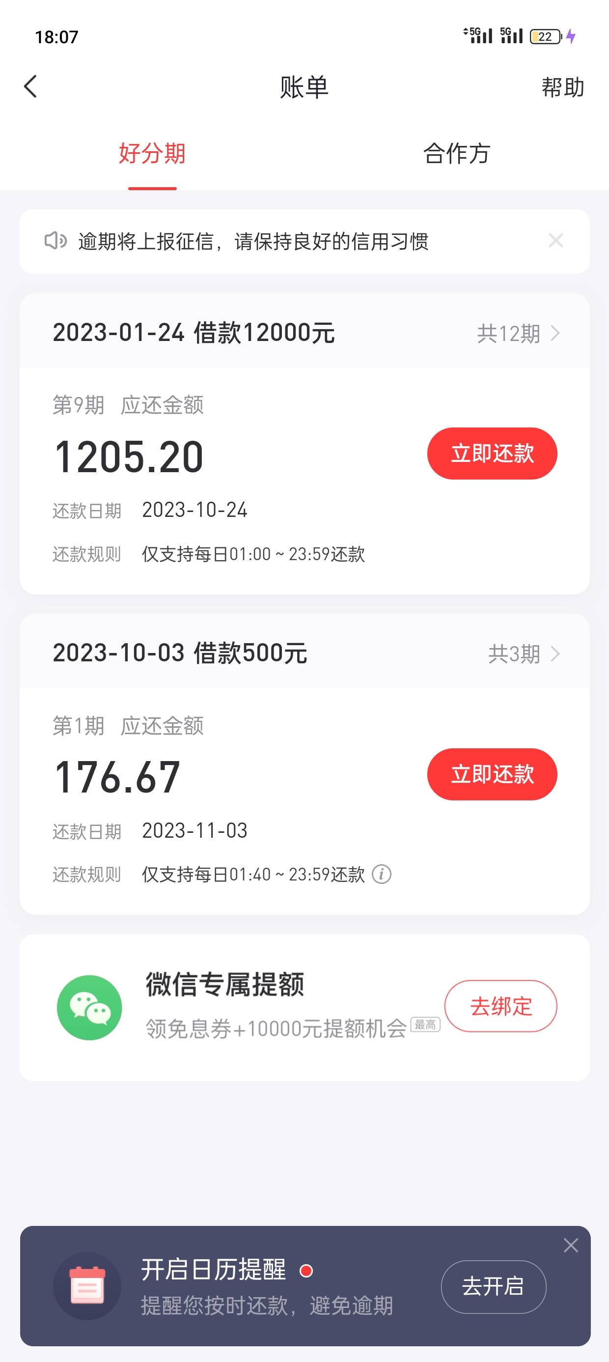 好分期下款

下款500，退过息，给他气的半年没给我批过款，生活费没得了，就几天生活72 / 作者:酸萝卜别吃 / 