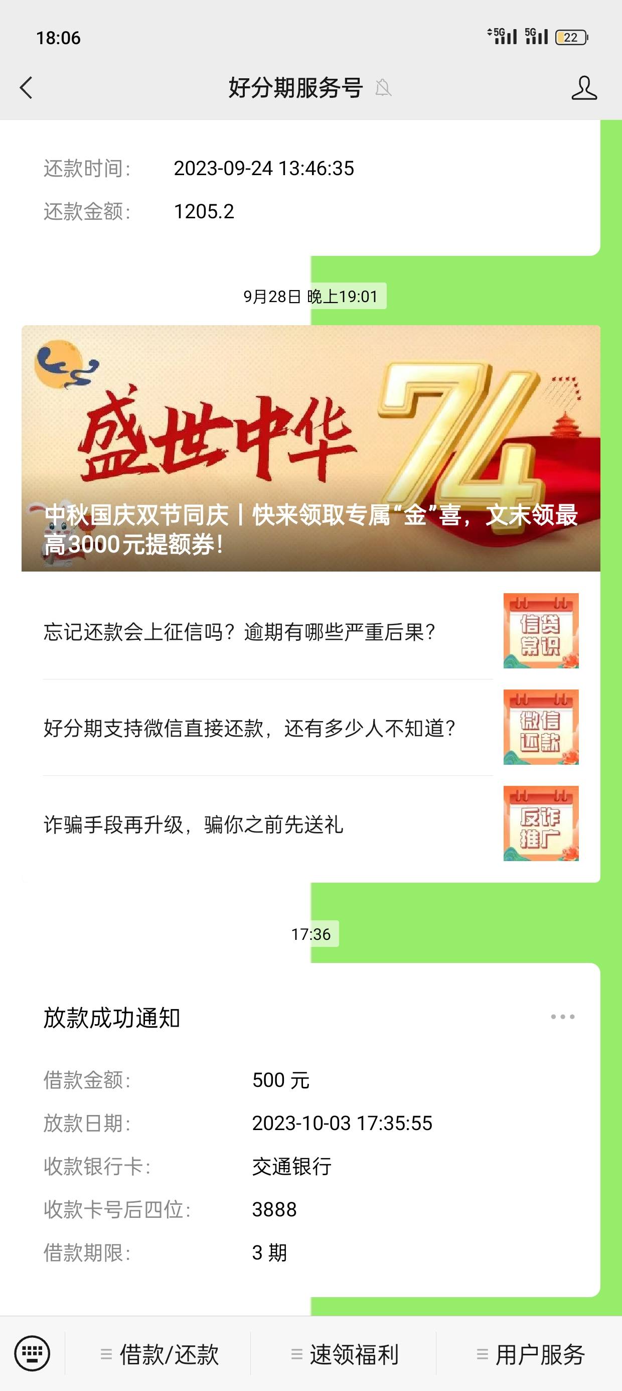 好分期下款

下款500，退过息，给他气的半年没给我批过款，生活费没得了，就几天生活9 / 作者:酸萝卜别吃 / 