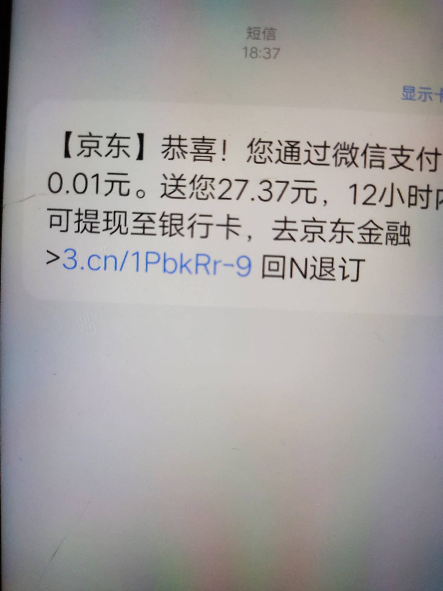 首发注销京东京融用新号开通送27毛，亲测白条逾期也行，不知道限制设备吗自测


44 / 作者:弓米弓 / 