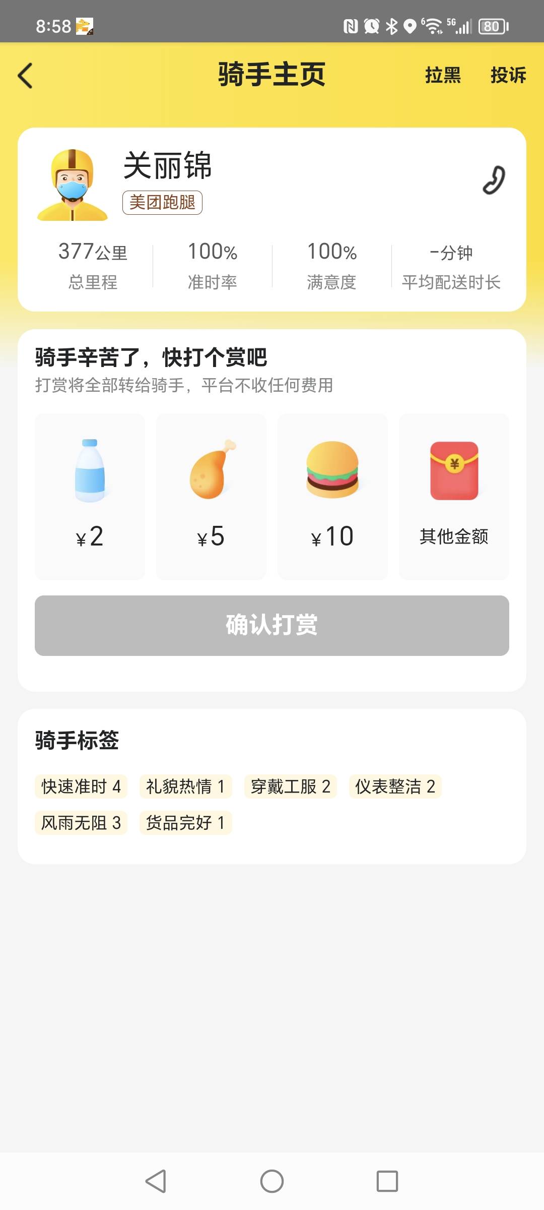 老哥们美团跑腿是不是靠关系才能进？

95 / 作者:有水。快冲啊 / 