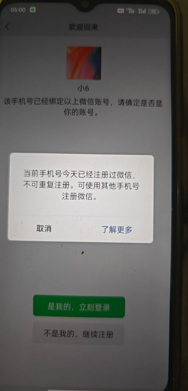 没手机号注册微信了搞了5个200毛到手

4 / 作者:幺幺灵 / 