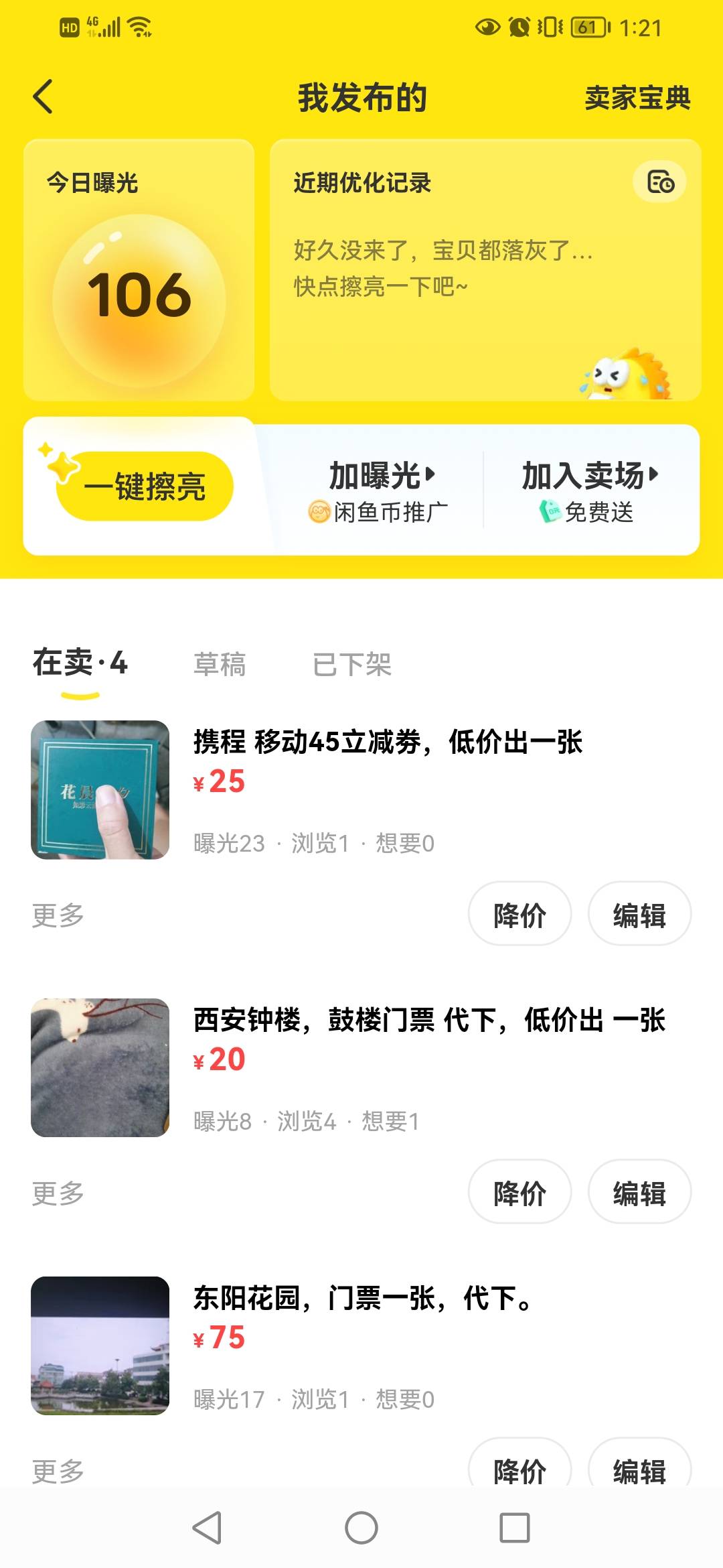 35收一张携程65的全球通，自己用秒确定，走平台，管理别删了日内瓦，不坑不黑不骗一直9 / 作者:卡农第一骚 / 