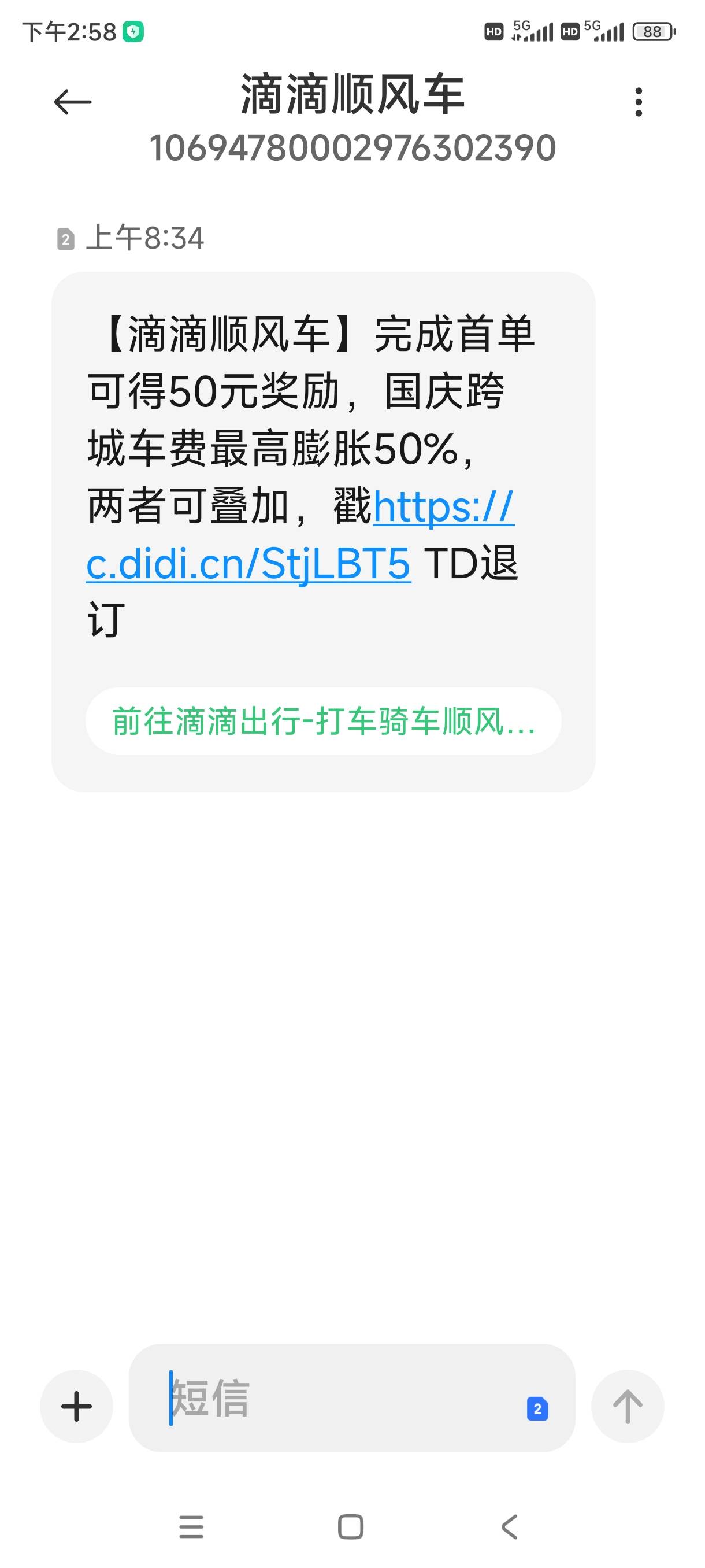 滴滴人人50毛


87 / 作者:风高&云淡 / 