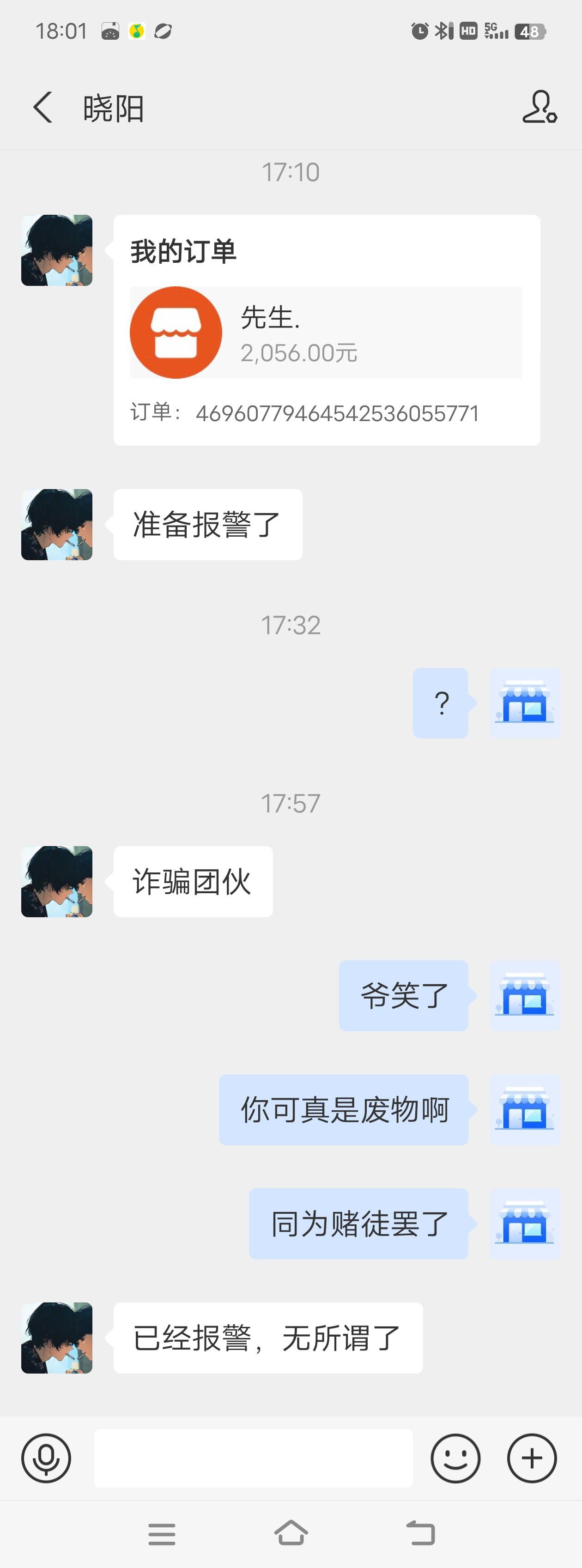 他妹的,卖个波币还卖出事了

37 / 作者:雷碧 / 