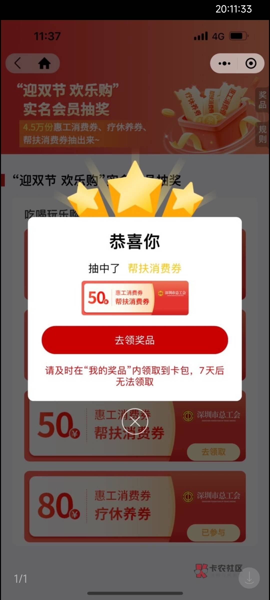 出深工帮扶券50，有收的么来秒

96 / 作者:言辞3 / 