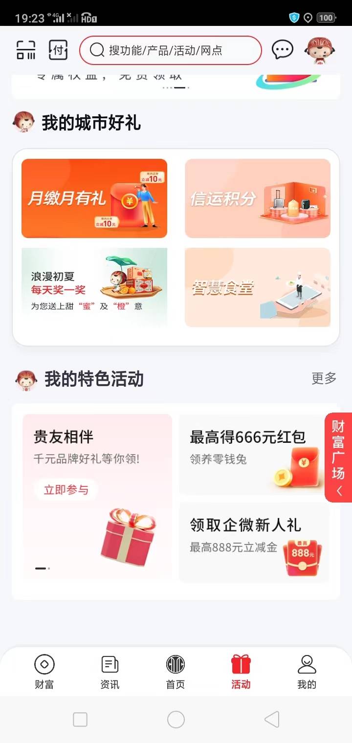 中信
8.88毛立减金我用不了，送给哪位老哥了？





91 / 作者:清风三少 / 