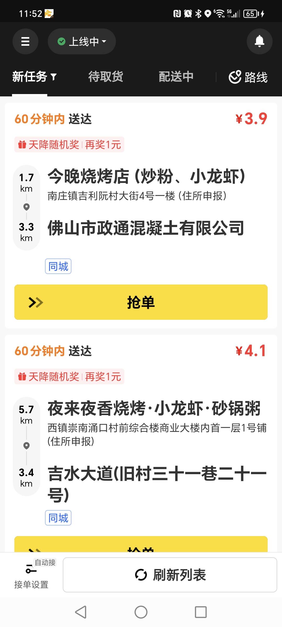 美团不让活了是吧，一晚上一单没跑


36 / 作者:有水。快冲啊 / 