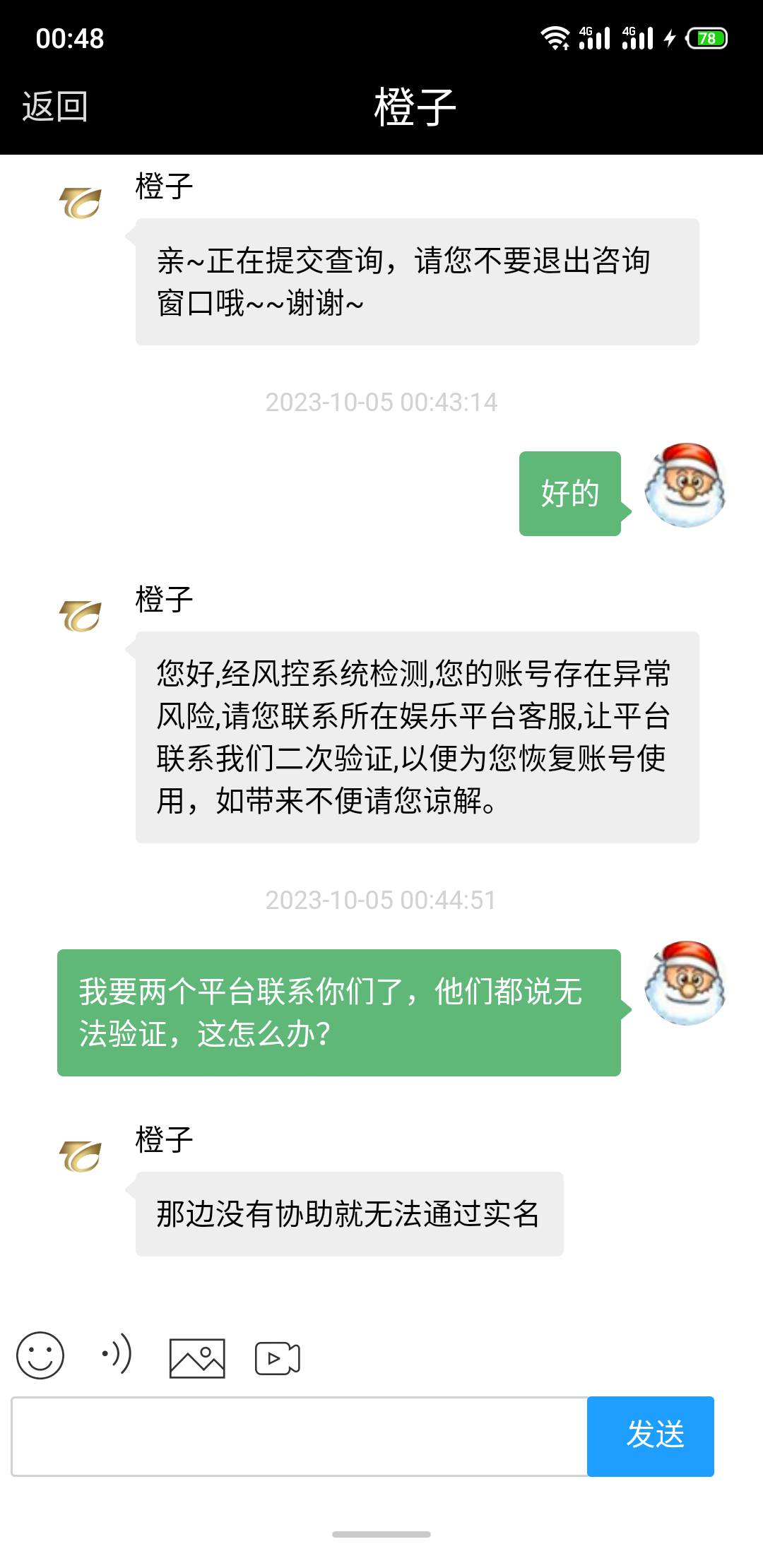 找了几个平台都无法二次验证这咋办？只能提这个台子

31 / 作者:远方传来风笛i / 