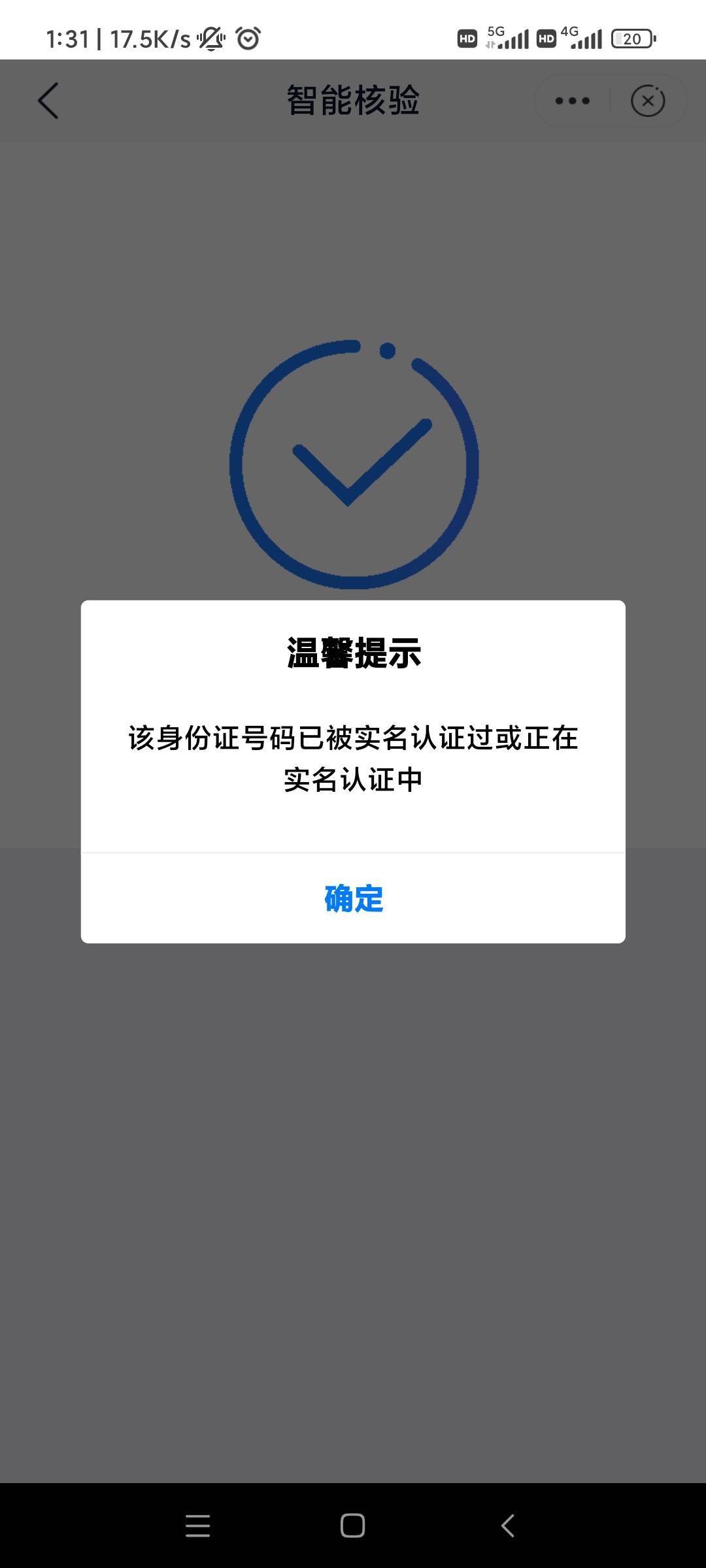 邮你贷红包来个老哥解惑下，不知道为啥实名不了，应该是之前用别的手机号实名了，忘了56 / 作者:大戟吧 / 