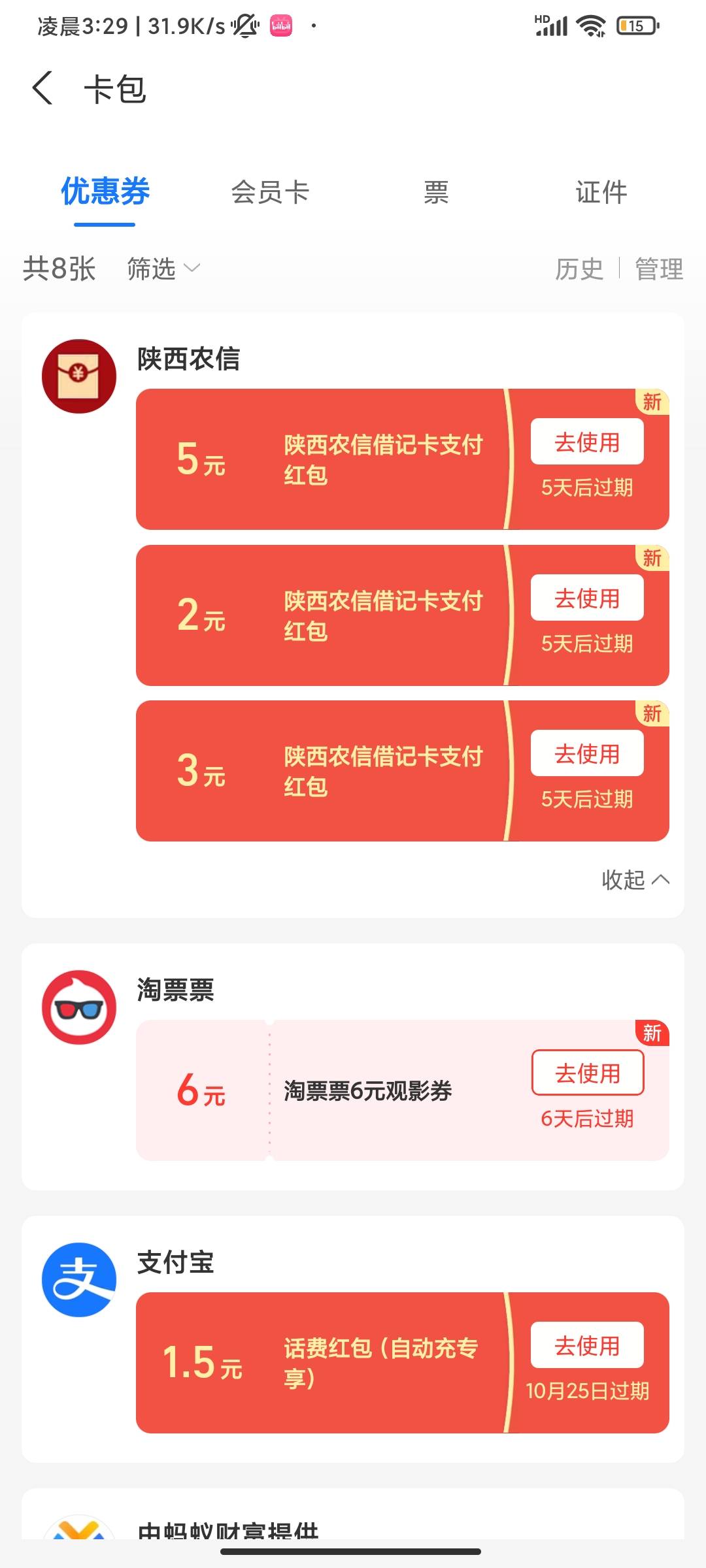 支付宝T这个红包10给二，快来个老哥

92 / 作者:行舟几时 / 