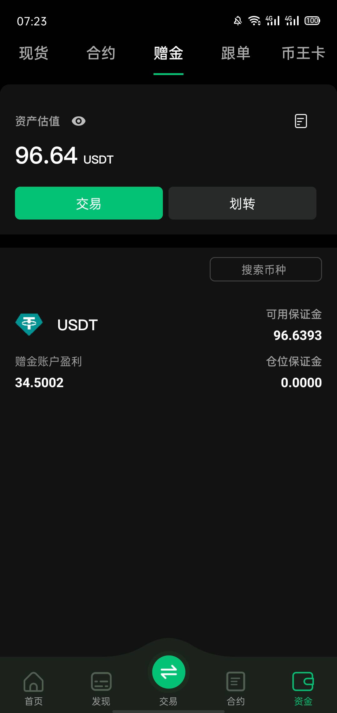 只弄了微博30，推特昨天才弄不知道今天给不给推特30，玩两天到现在96了，



89 / 作者:梦呀 / 