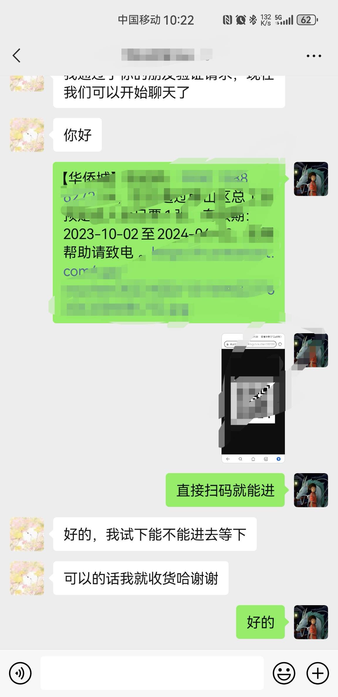 深圳欢乐谷可以出，直接扫码入就可以，我出急了，一般可以出200左右


93 / 作者:一天hhbbb / 