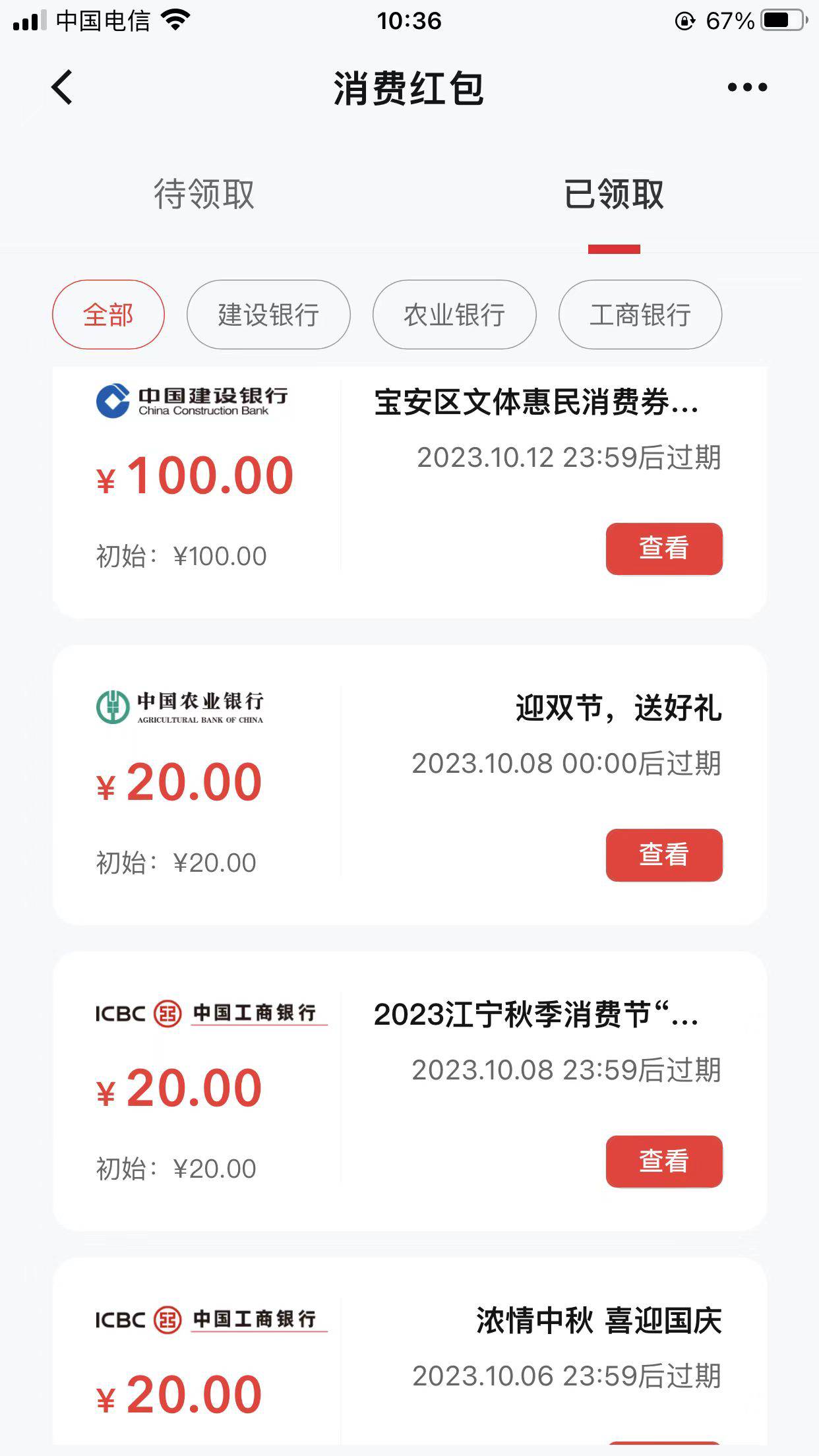 出这些，顺便出张广州文旅-300 180出


68 / 作者:北觅ovo / 