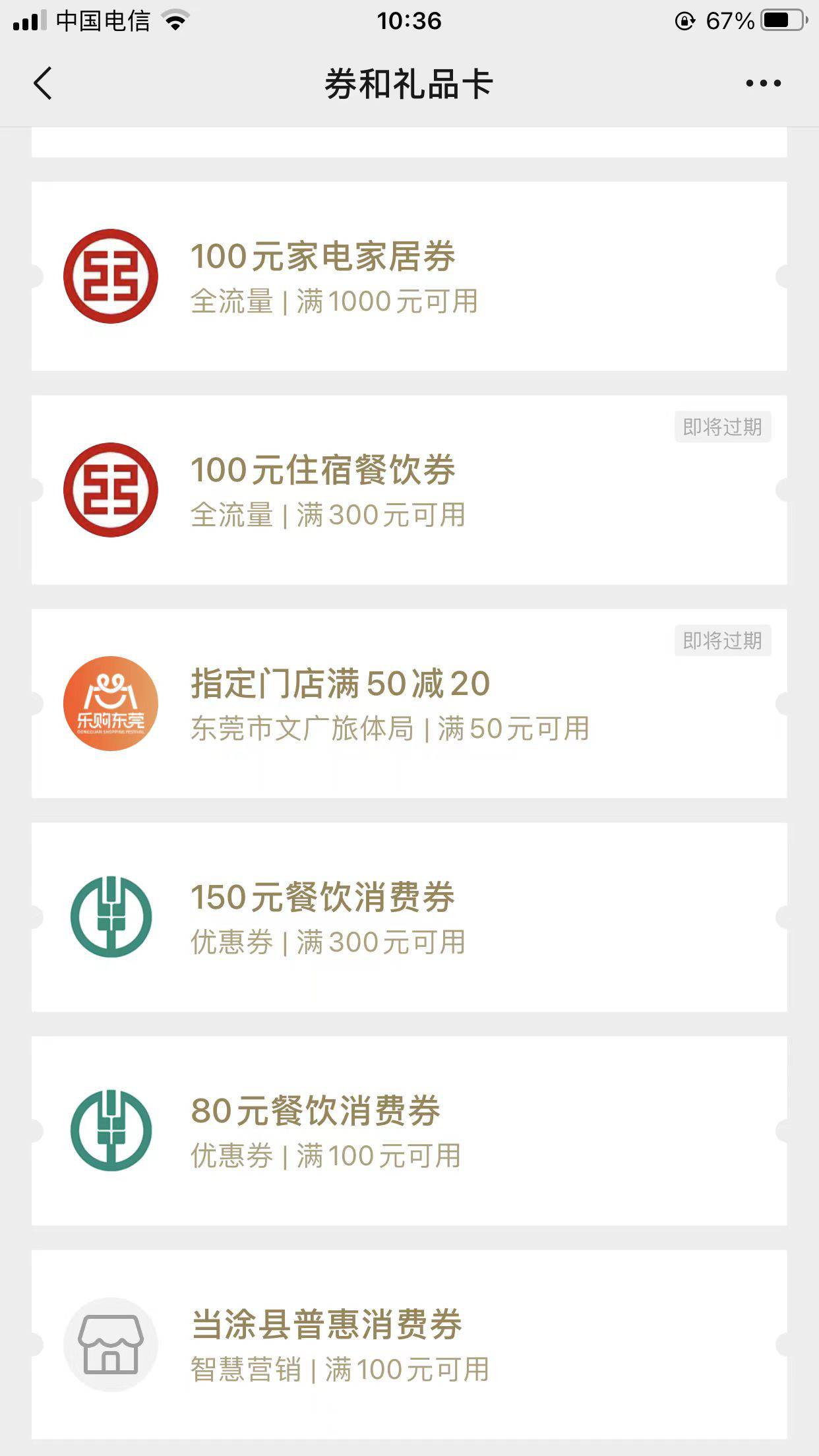 出这些，顺便出张广州文旅-300 180出


50 / 作者:北觅ovo / 
