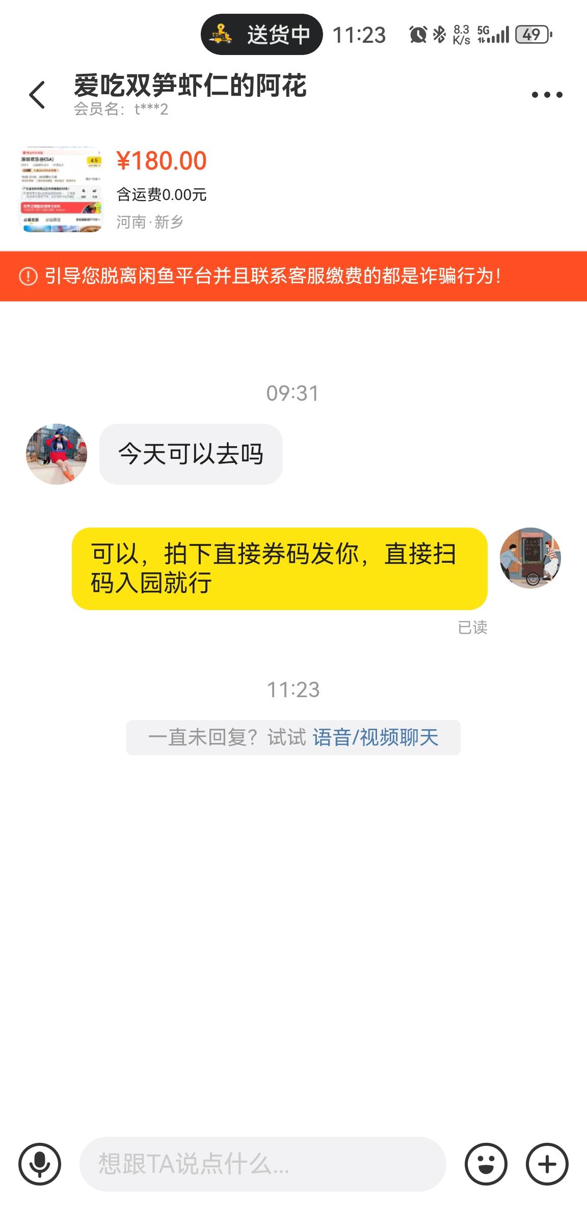 深圳工会欢乐谷门票已经出了，都给我冲

0 / 作者:一天hhbbb / 