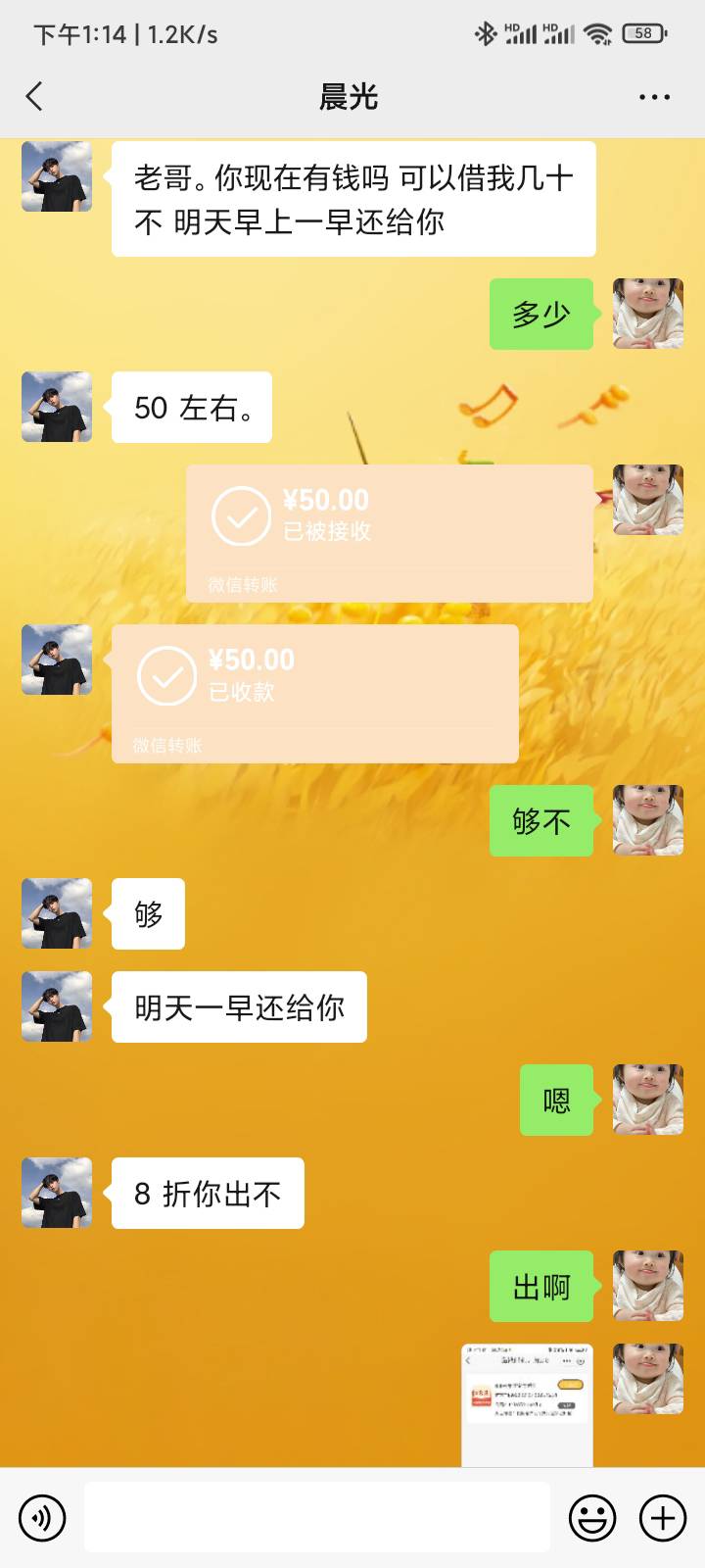 @卡农菲菲 @卡农110 曝光个骗子，封他设备，昨天说借五十，今天给，还骗了老哥两个立34 / 作者:太液散人 / 